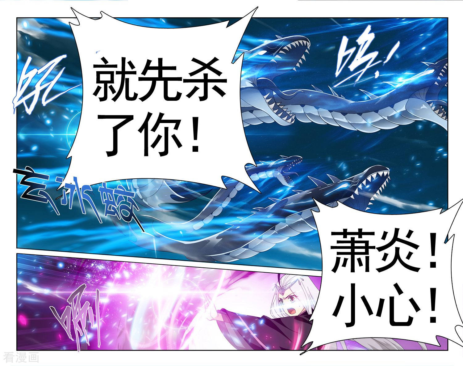 斗破苍穹第613话 惊天力（上）