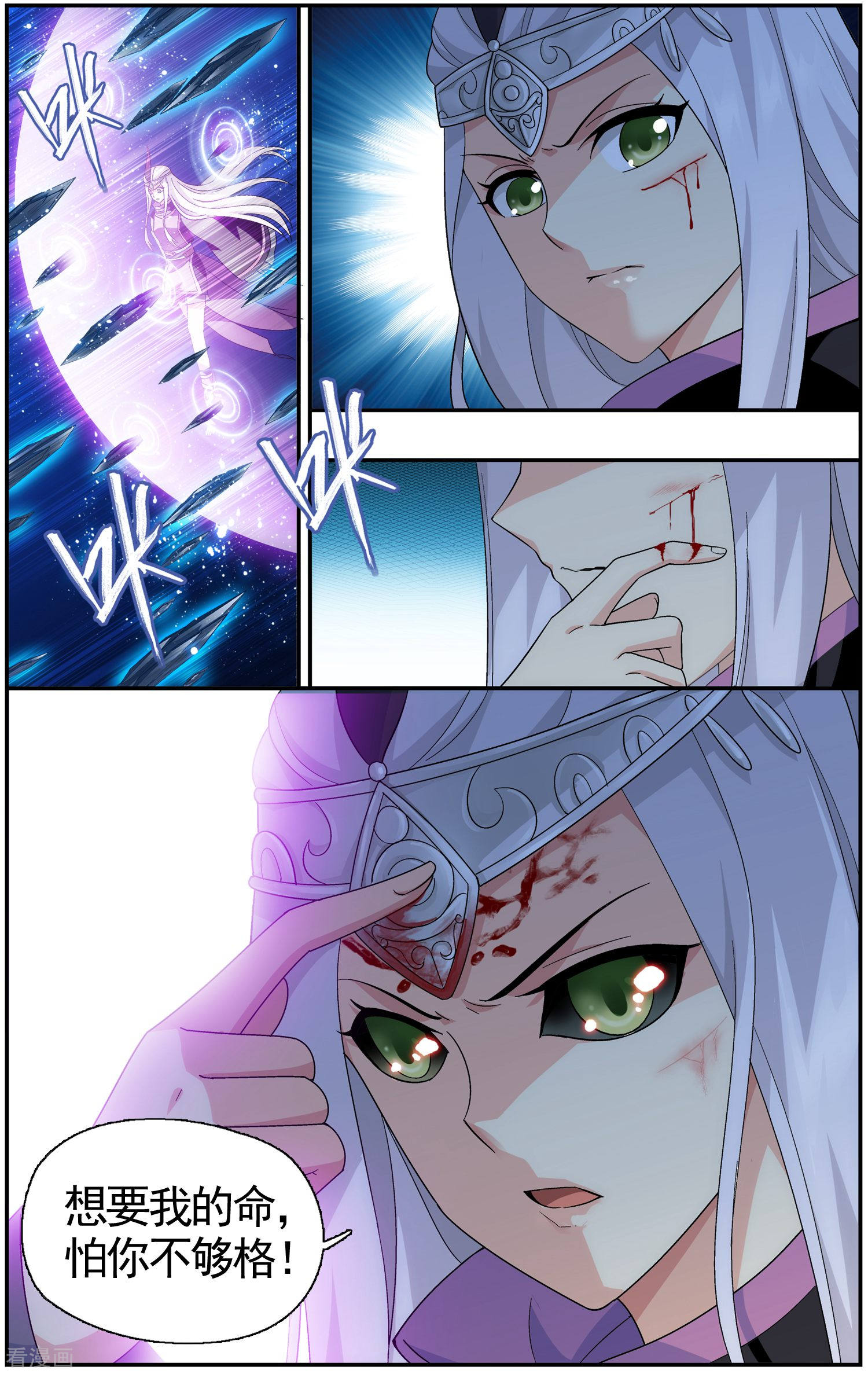 斗破苍穹第614话 惊天力（中）