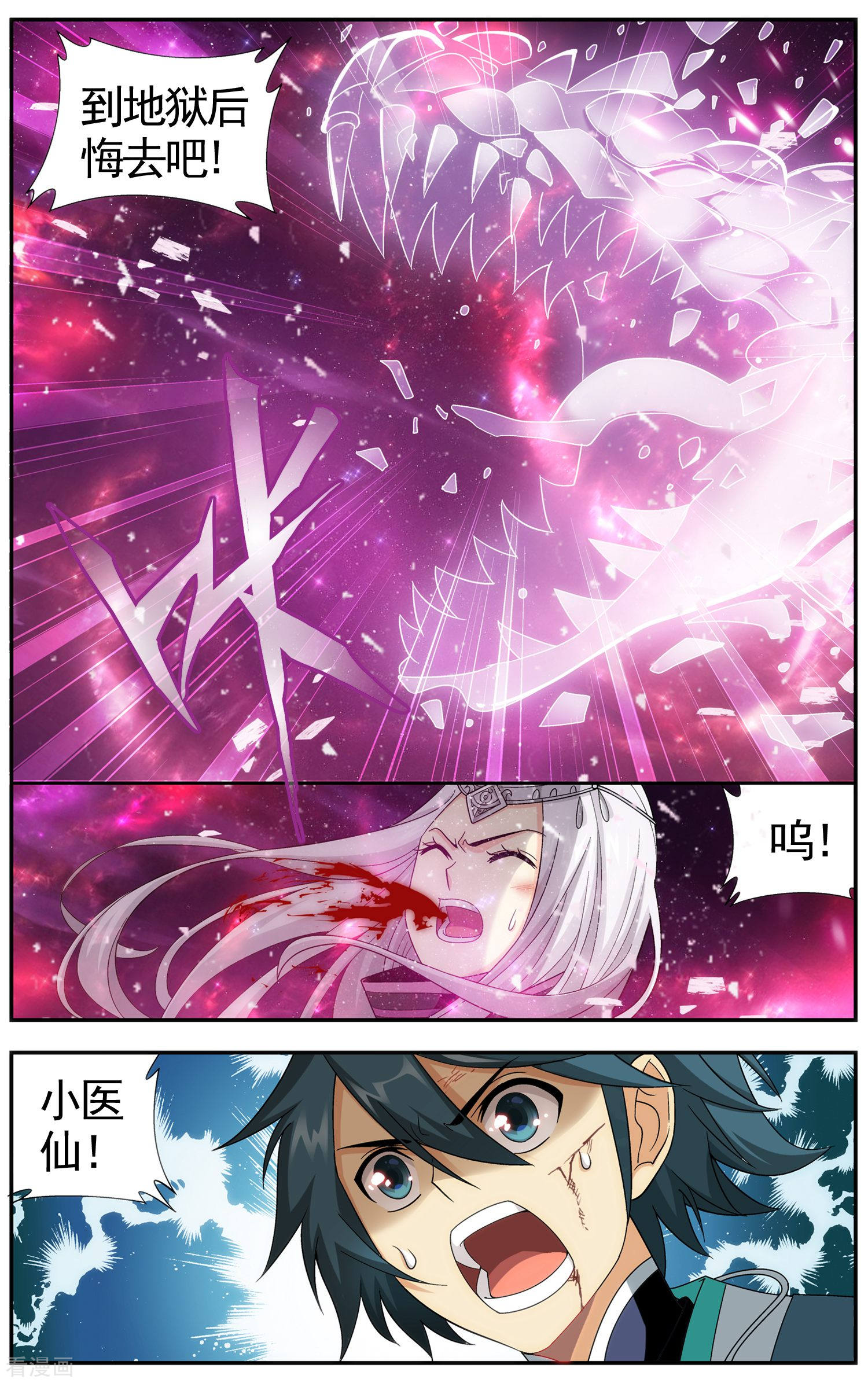 斗破苍穹第614话 惊天力（中）