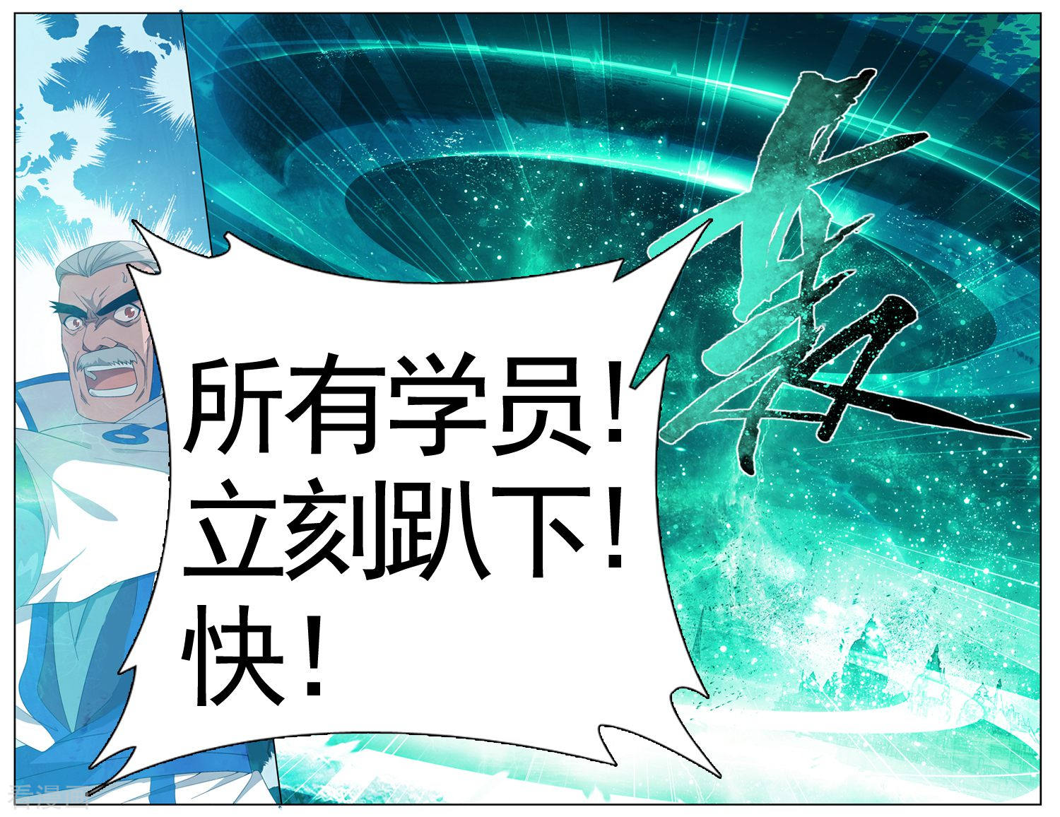 斗破苍穹第615话 惊天力（下）