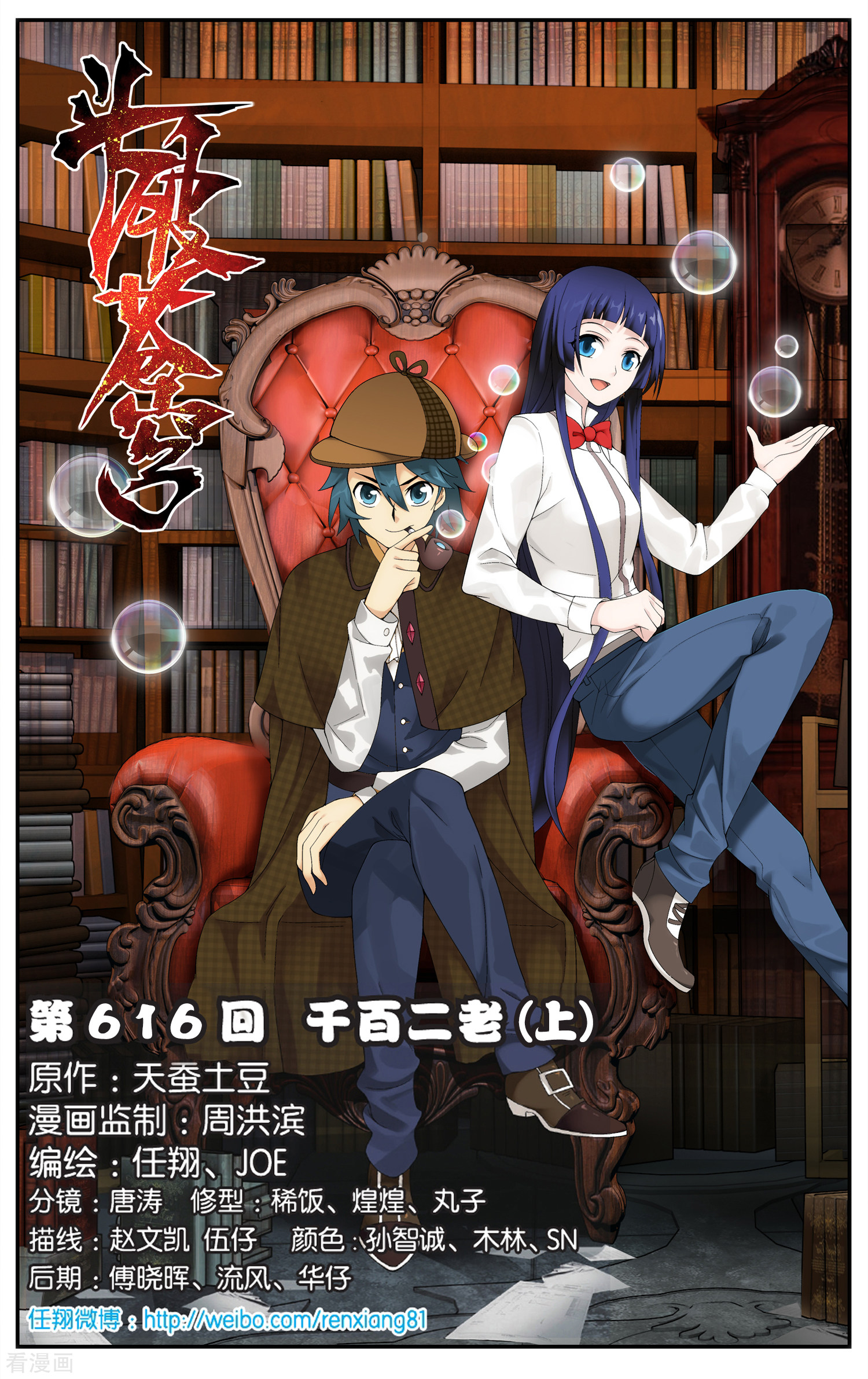 斗破苍穹第616话 千百二老（上）