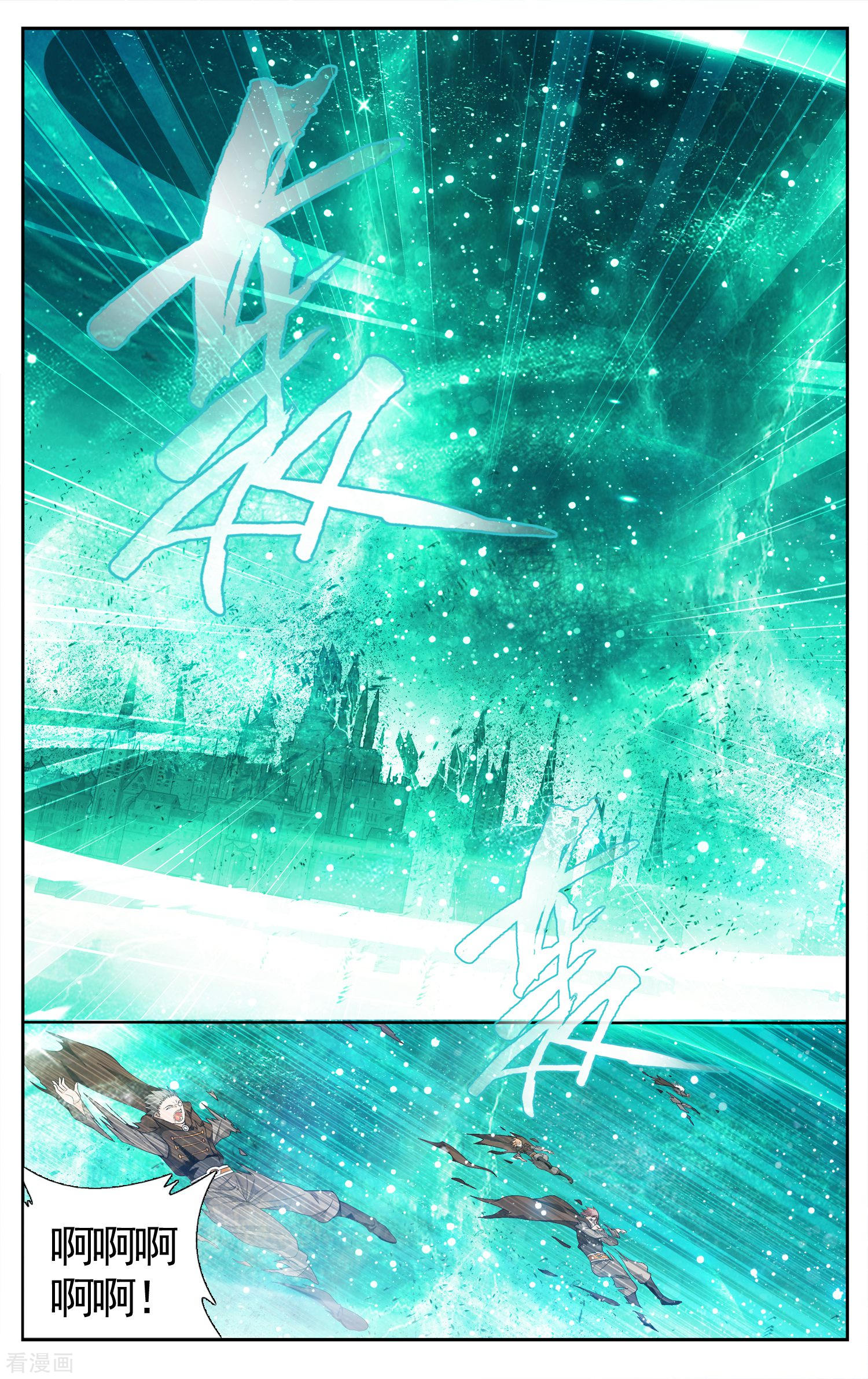 斗破苍穹第616话 千百二老（上）