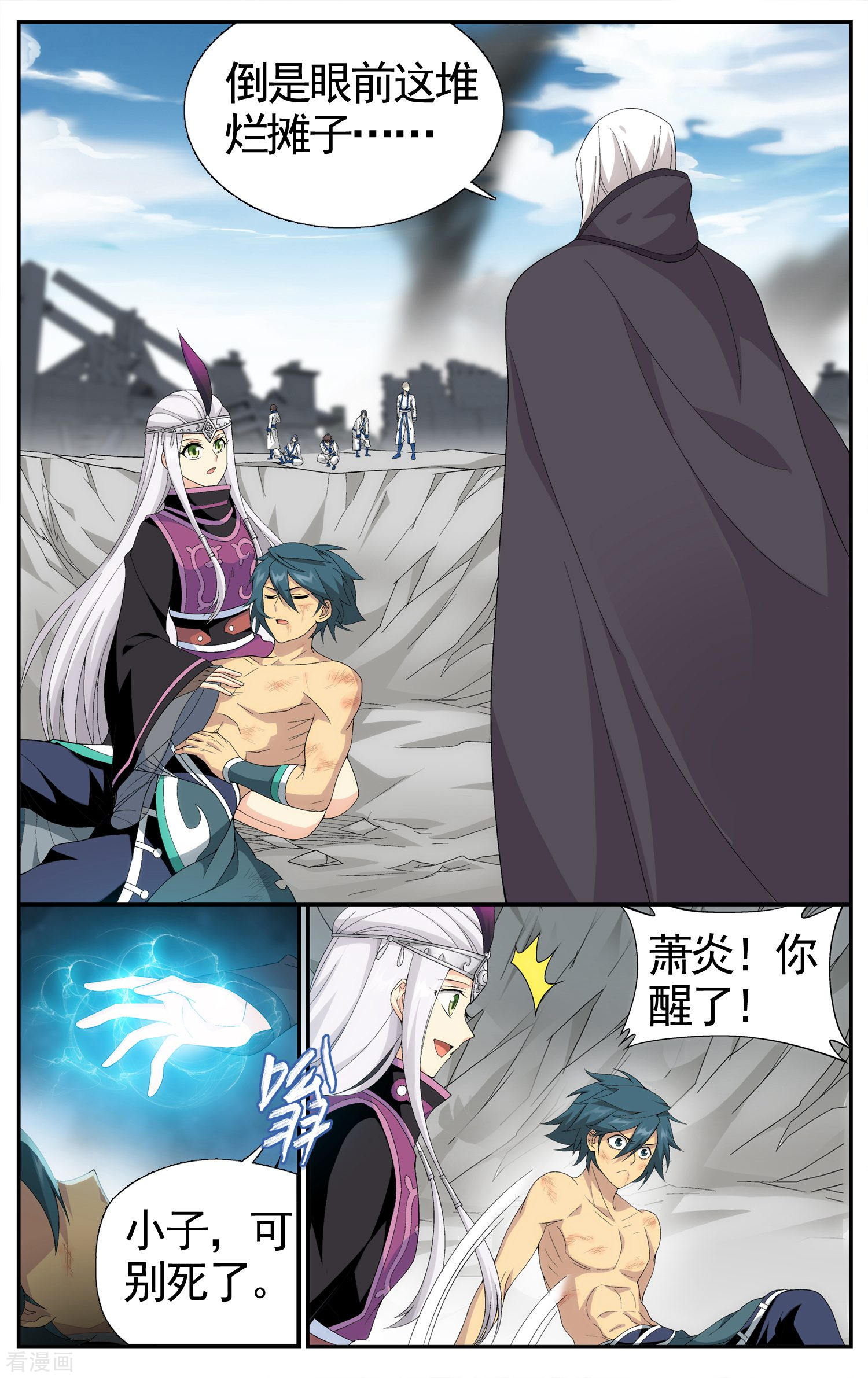 斗破苍穹第618话 千百二老（下）