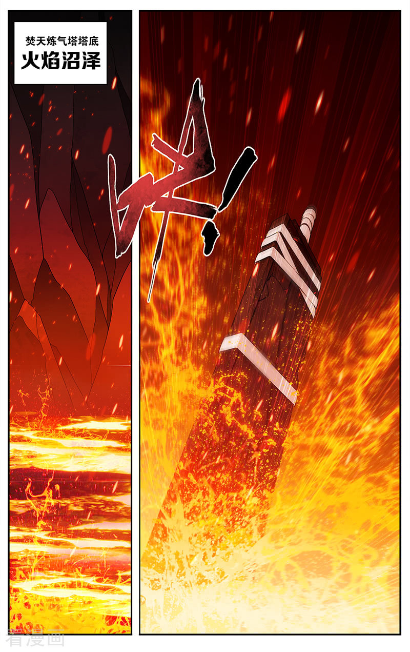 斗破苍穹第619话 炼尺（上）