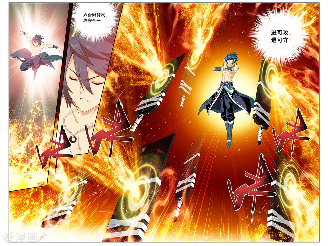 斗破苍穹第619话 炼尺（上）