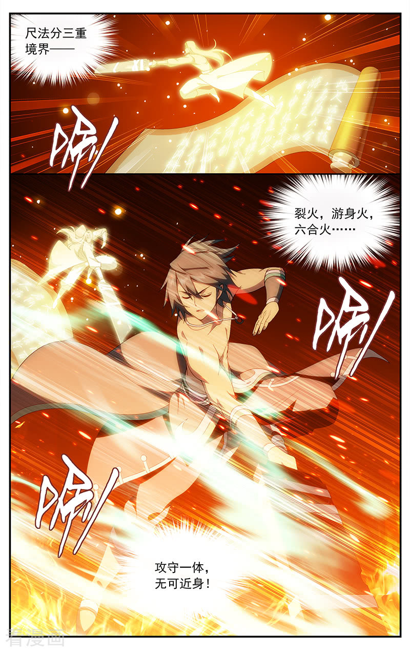 斗破苍穹第619话 炼尺（上）