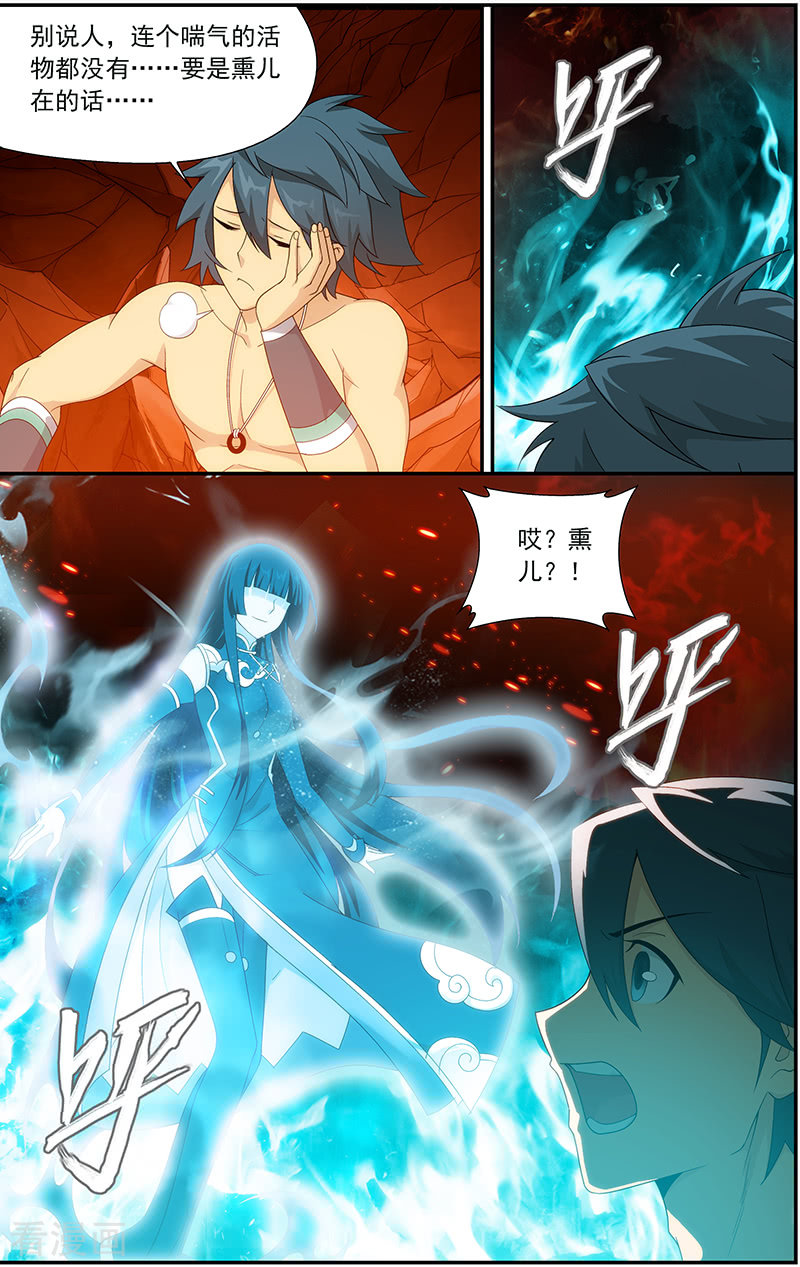 斗破苍穹第619话 炼尺（上）