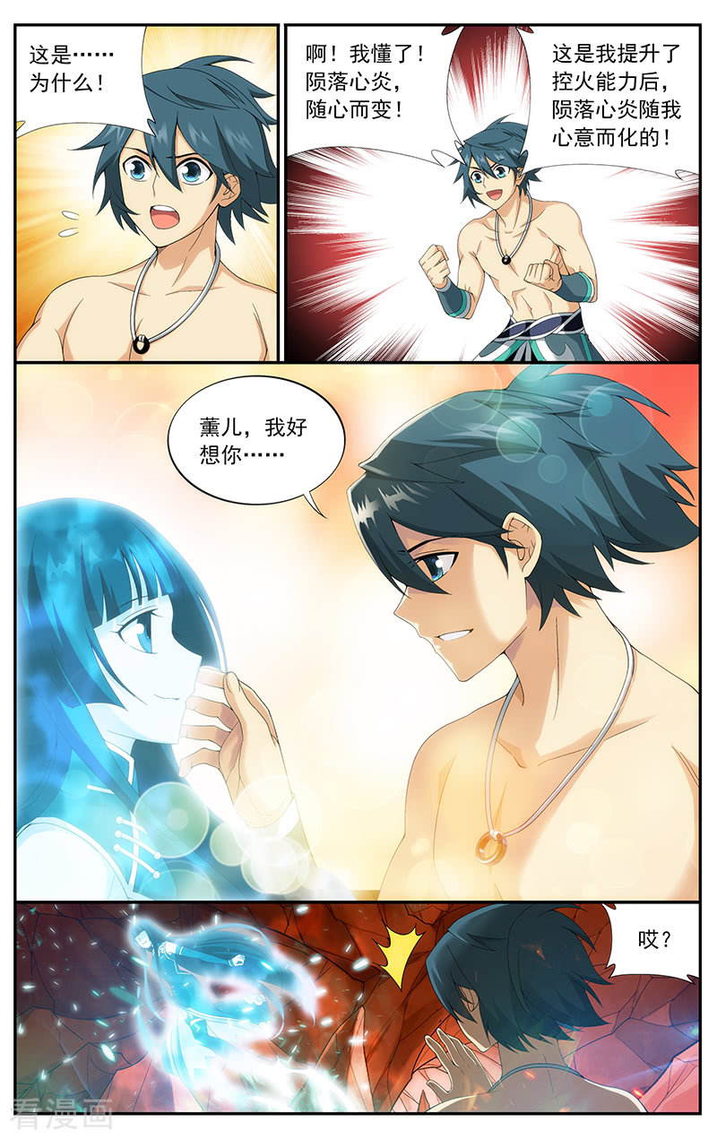 斗破苍穹第620话 炼尺（中）