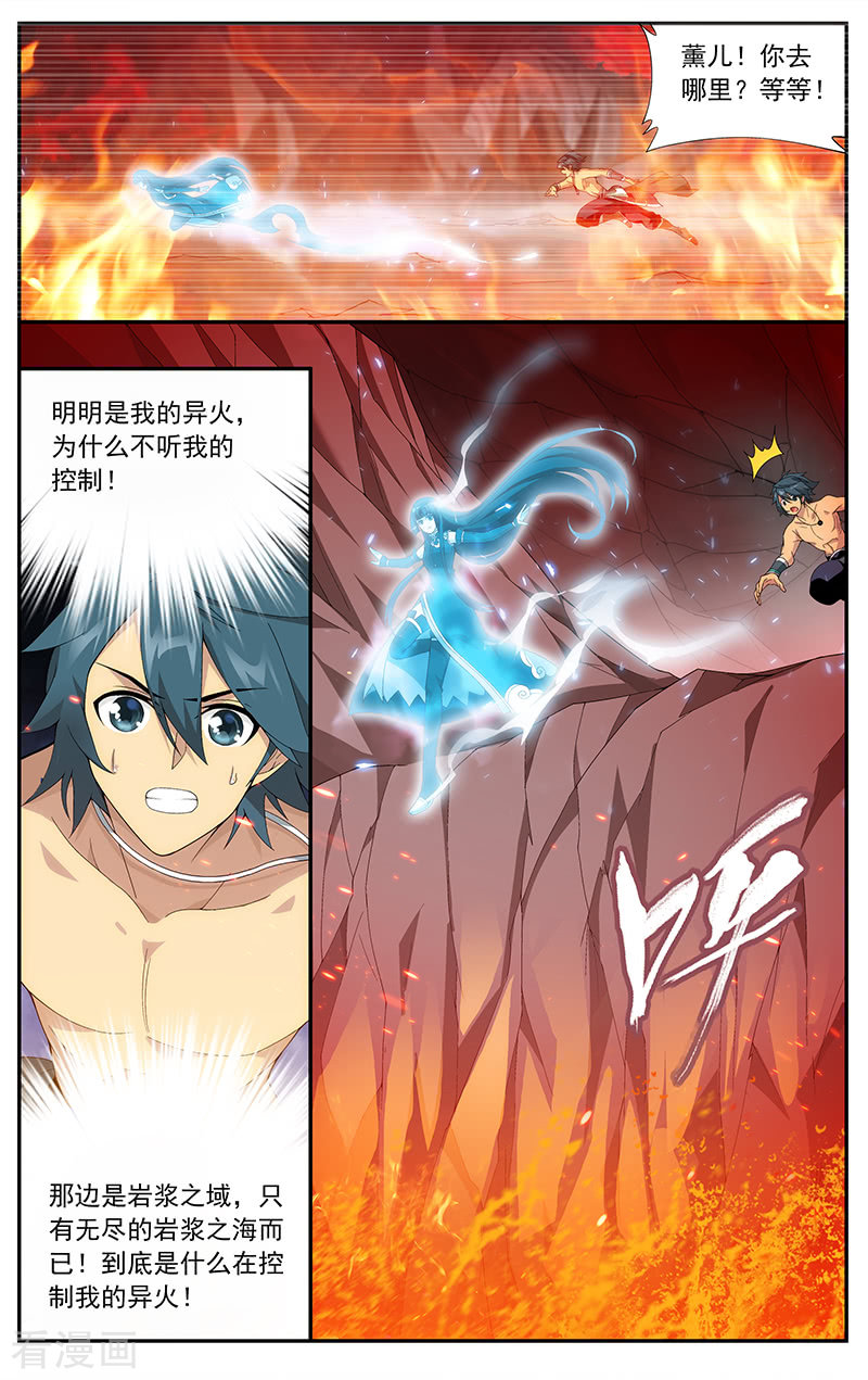 斗破苍穹第620话 炼尺（中）