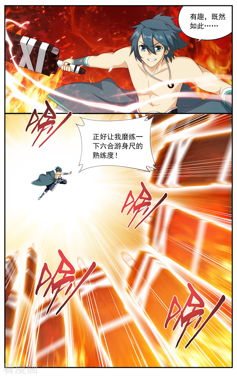 斗破苍穹第620话 炼尺（中）