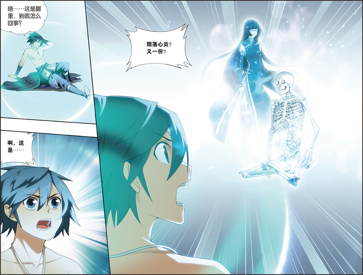 斗破苍穹第621话 炼尺（下）