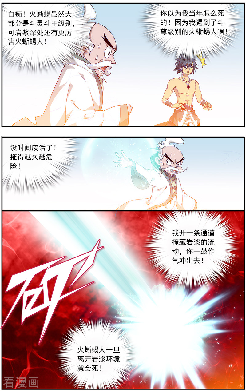 斗破苍穹第624话 天火尊者（下）