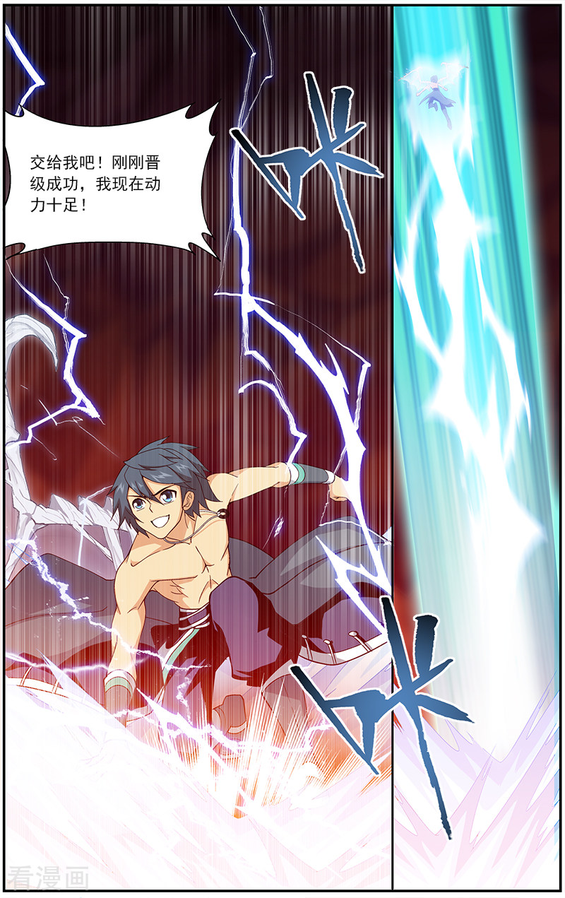 斗破苍穹第624话 天火尊者（下）