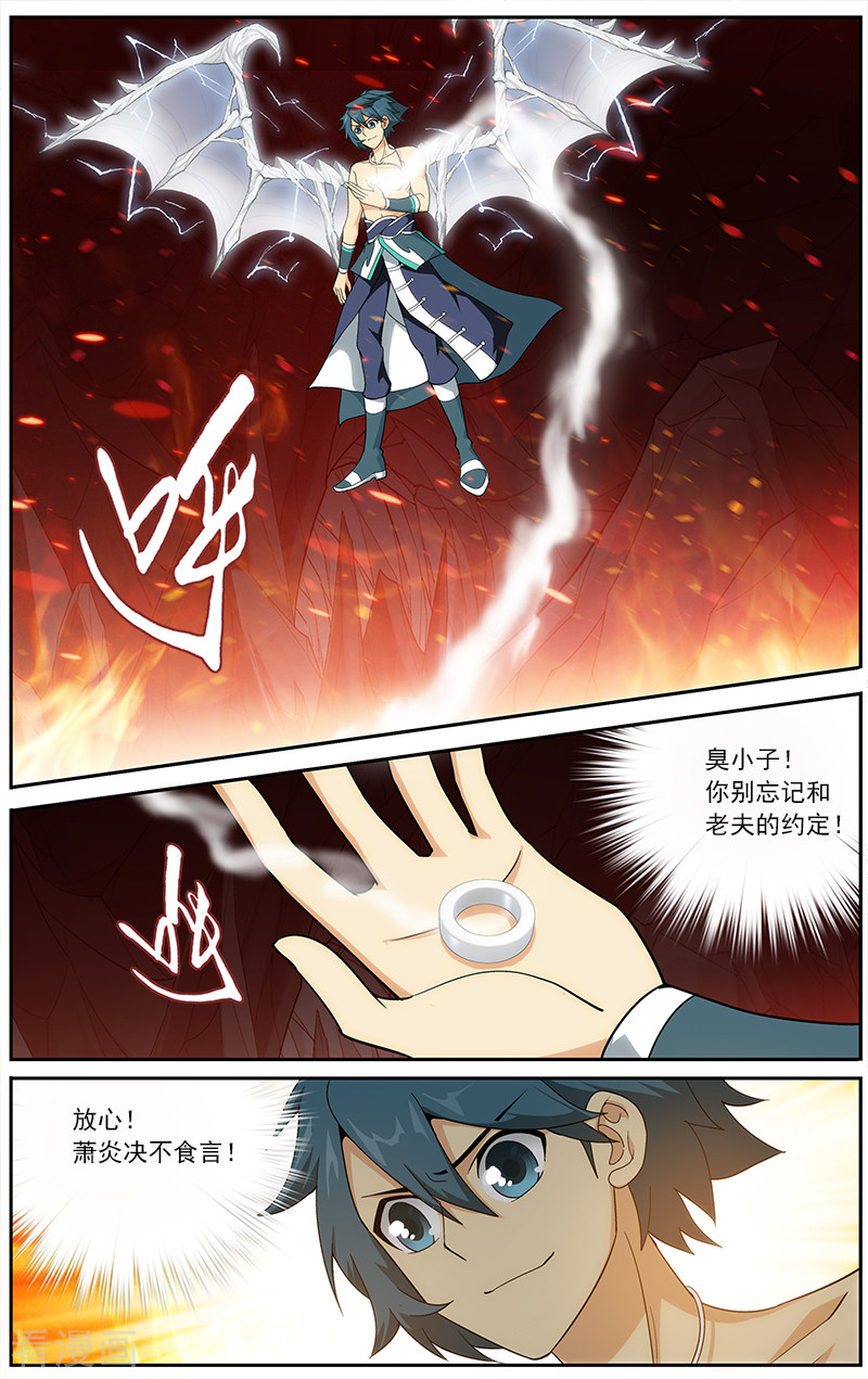 斗破苍穹第625话 一丘之貉（上）