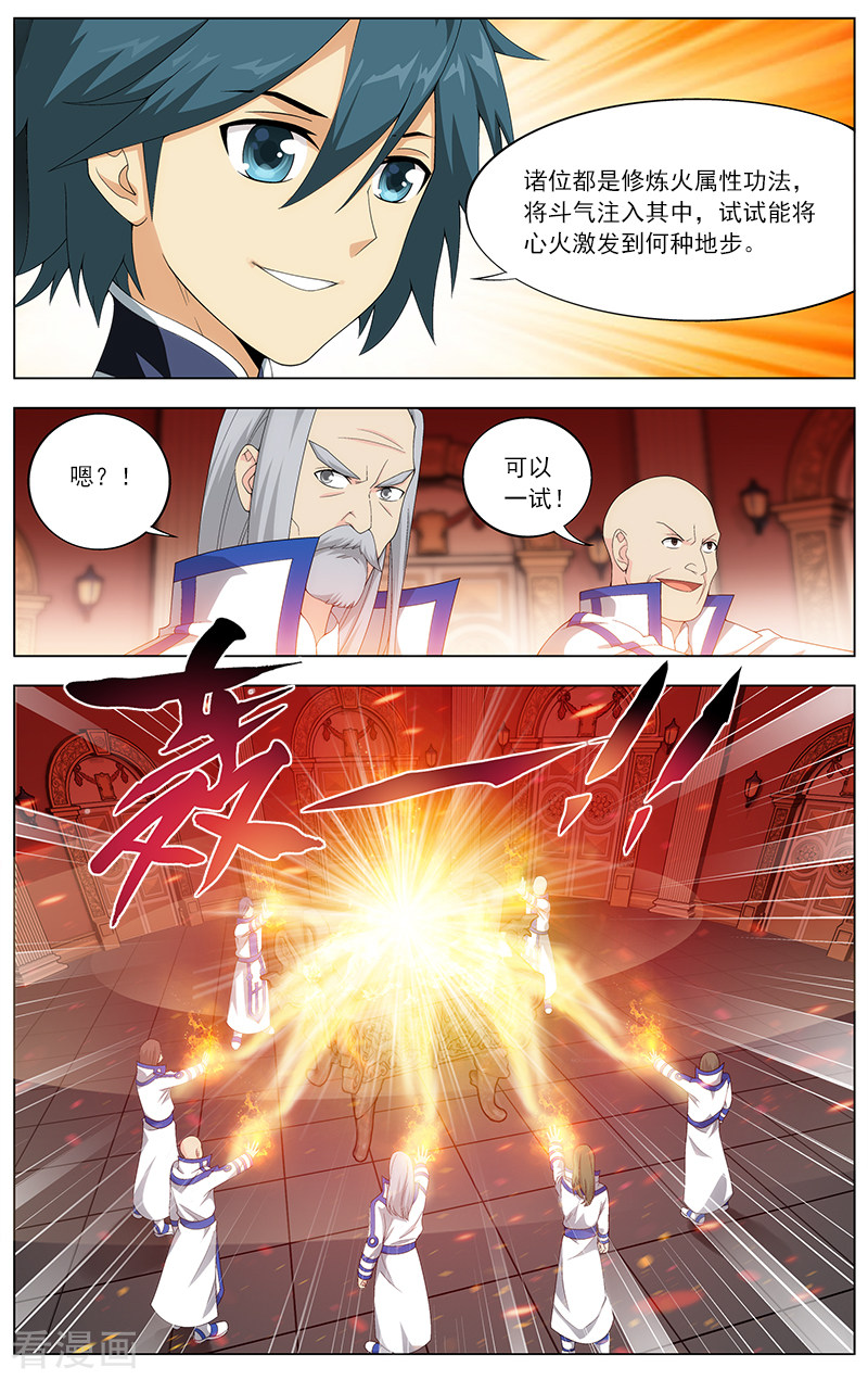 斗破苍穹第625话 一丘之貉（上）