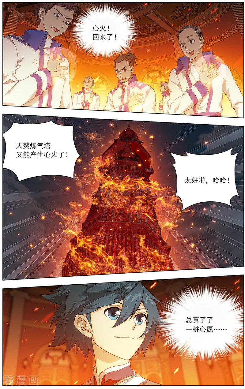 斗破苍穹第625话 一丘之貉（上）