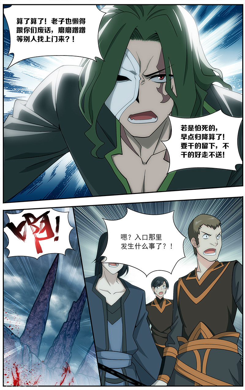 斗破苍穹第627话 一丘之貉（下）