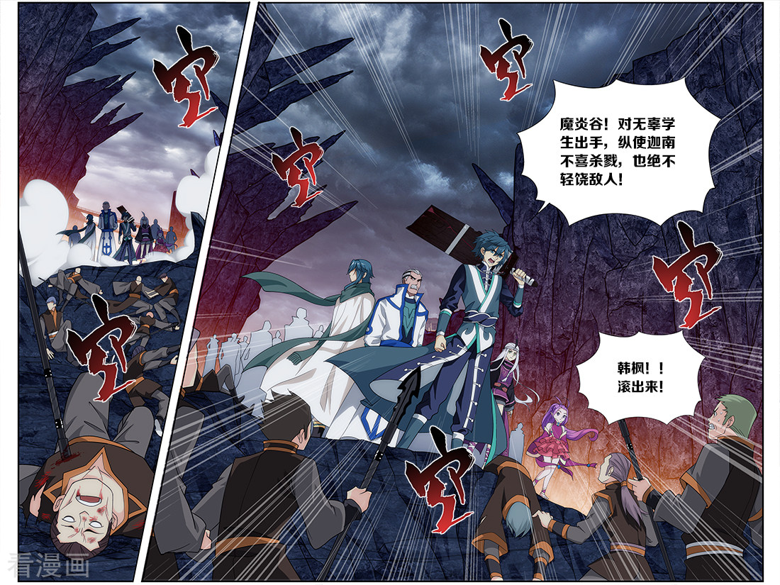 斗破苍穹第627话 一丘之貉（下）