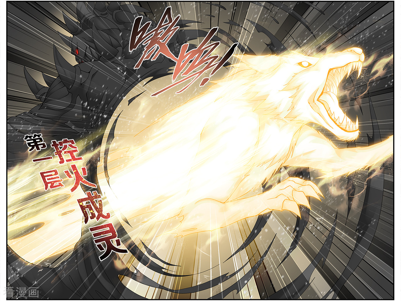 斗破苍穹第632话 凶魂（中）