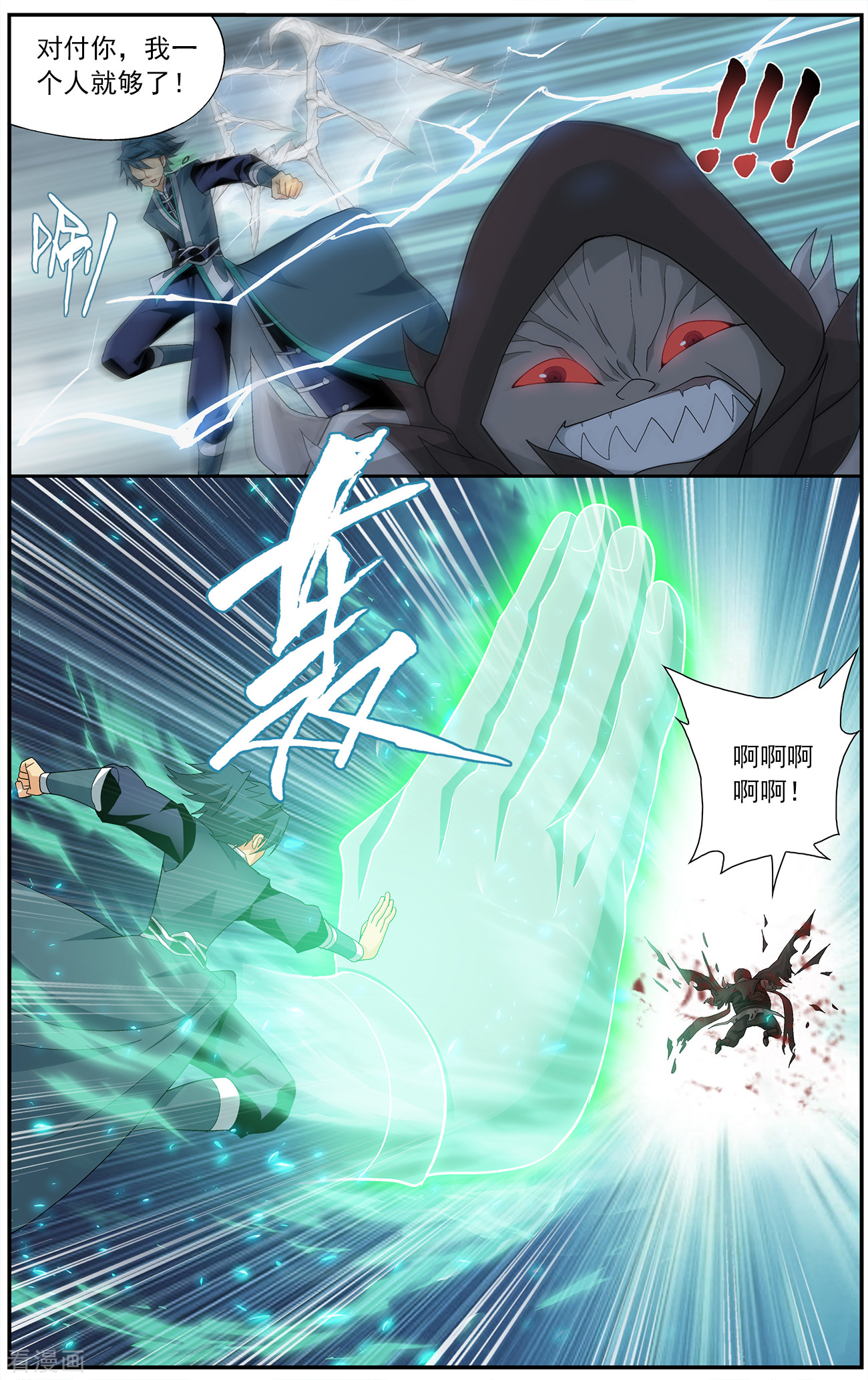 斗破苍穹第633话 凶魂（下）