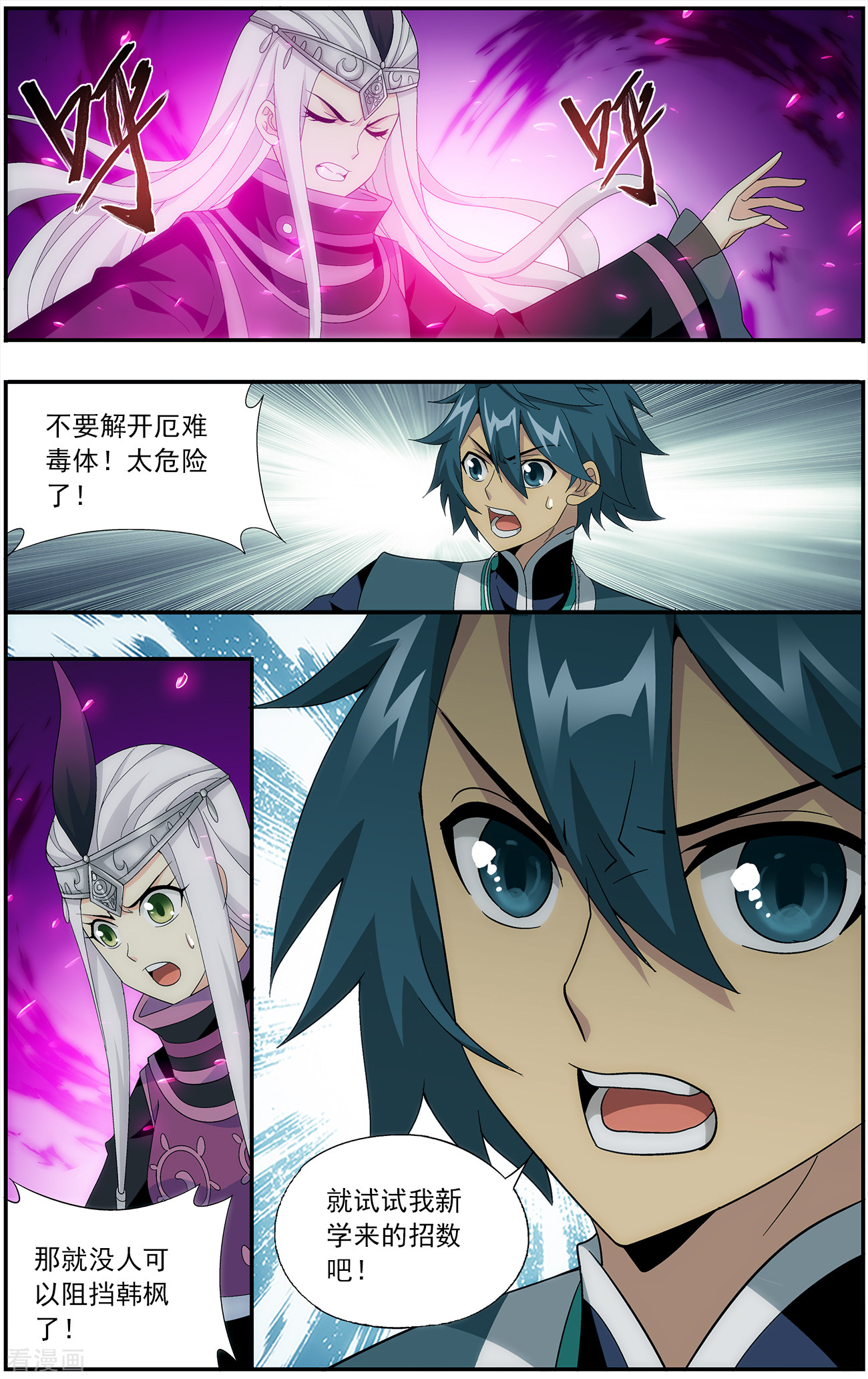 斗破苍穹第634话 五灵暴走（上）