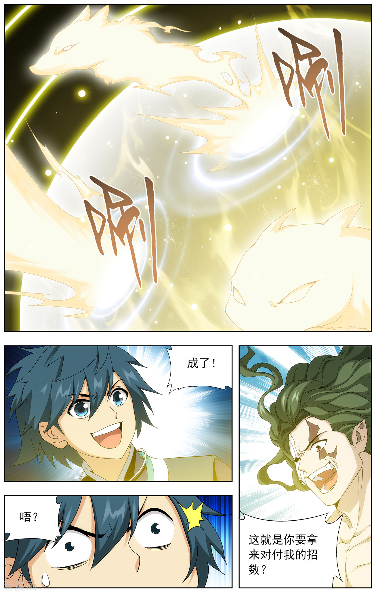 斗破苍穹第634话 五灵暴走（上）