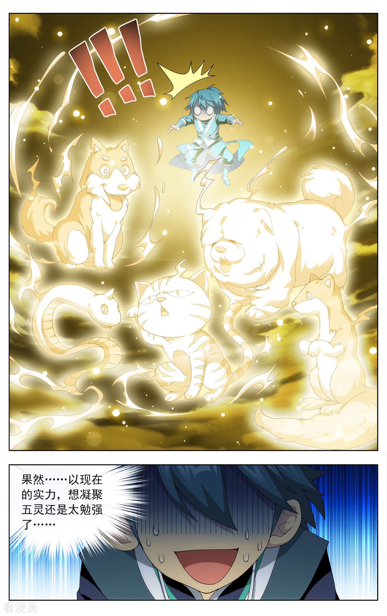 斗破苍穹第635话 五灵暴走（中）