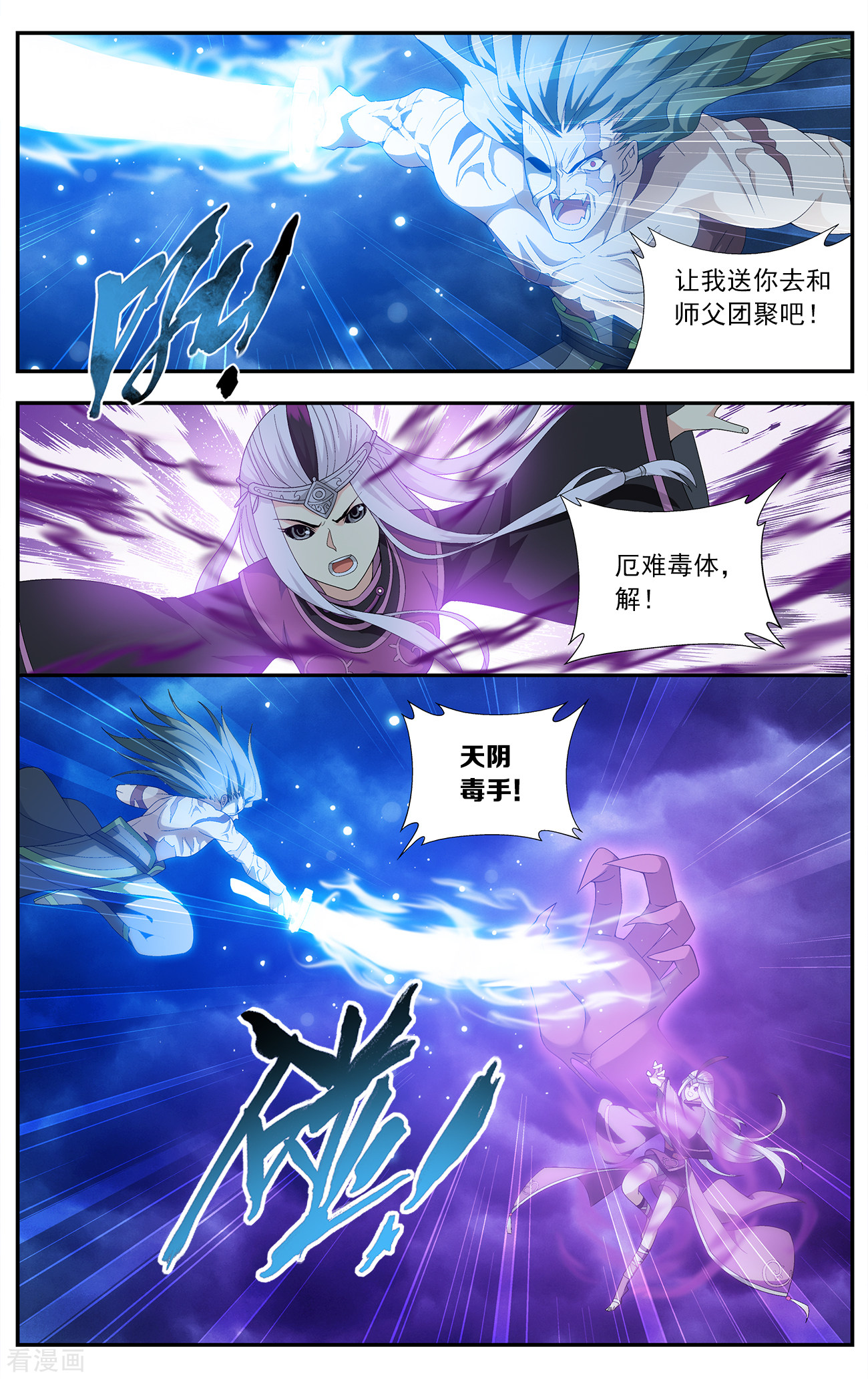 斗破苍穹第635话 五灵暴走（中）