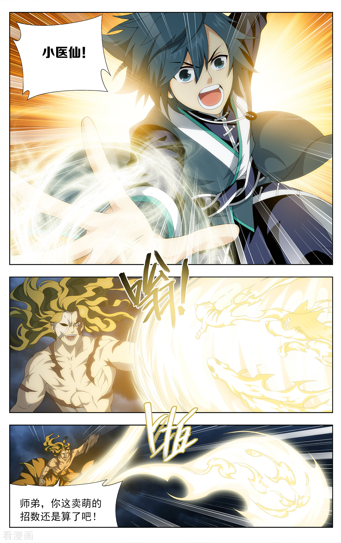 斗破苍穹第635话 五灵暴走（中）