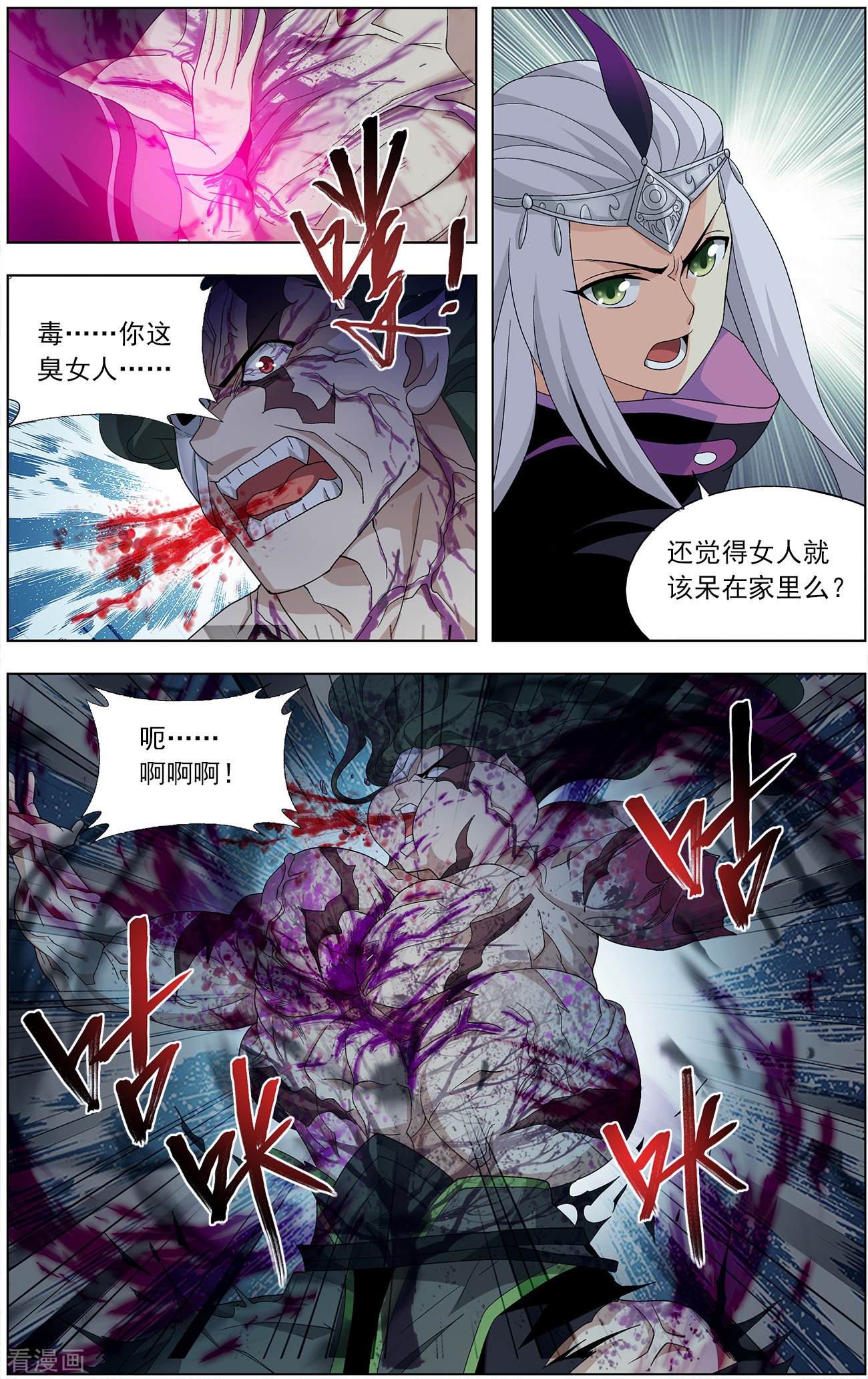 斗破苍穹第636话 五灵暴走（下）