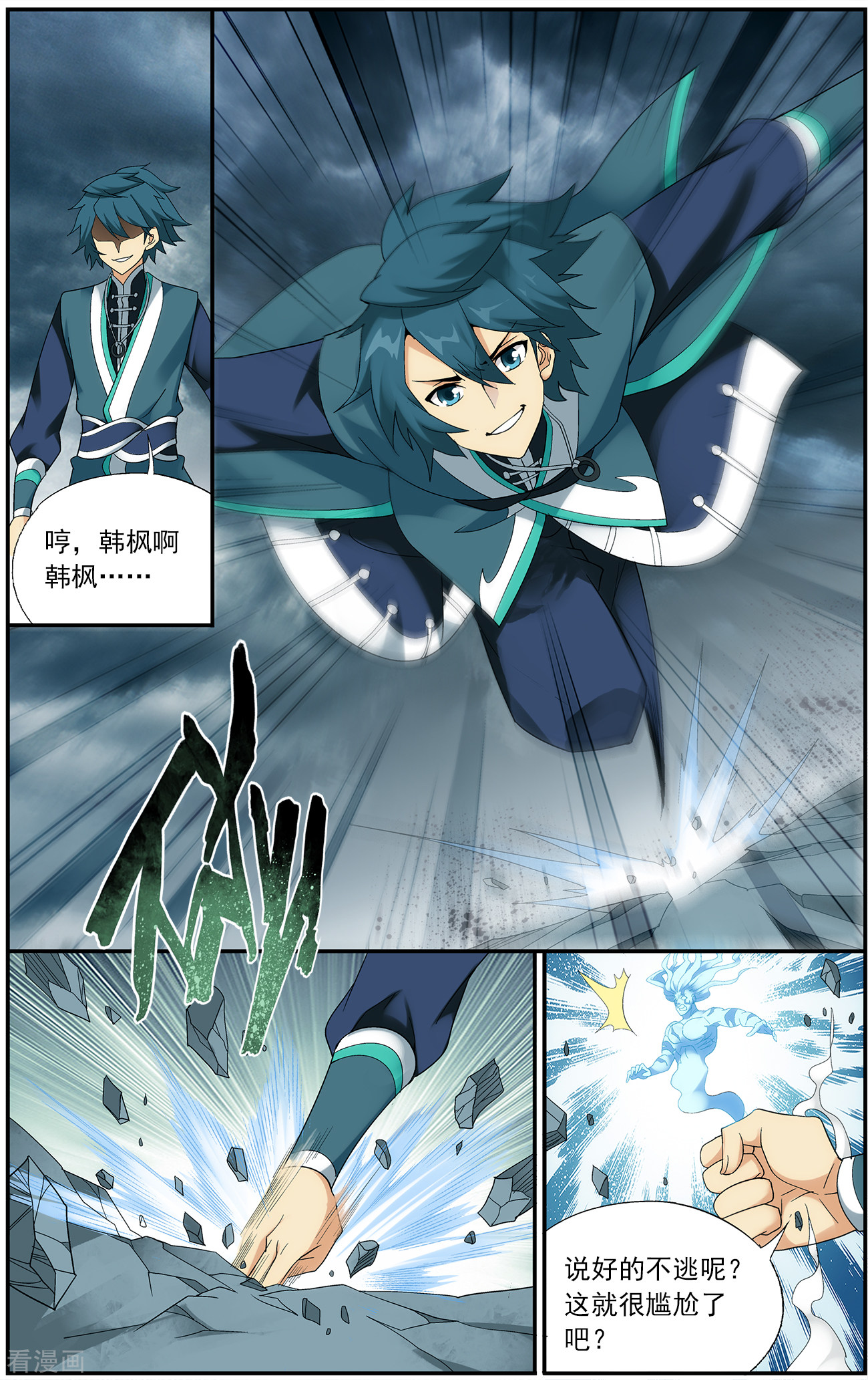 斗破苍穹第637话 天妖傀（上）