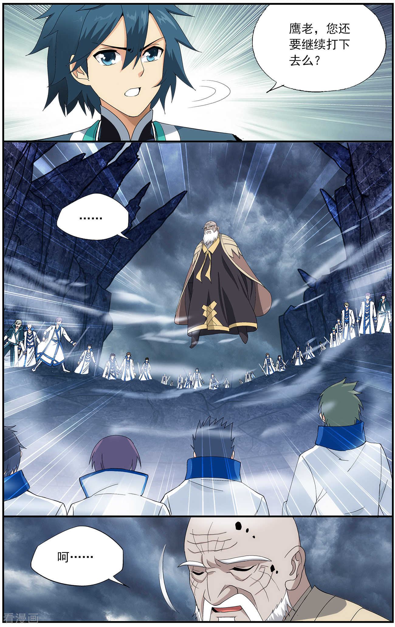 斗破苍穹第637话 天妖傀（上）