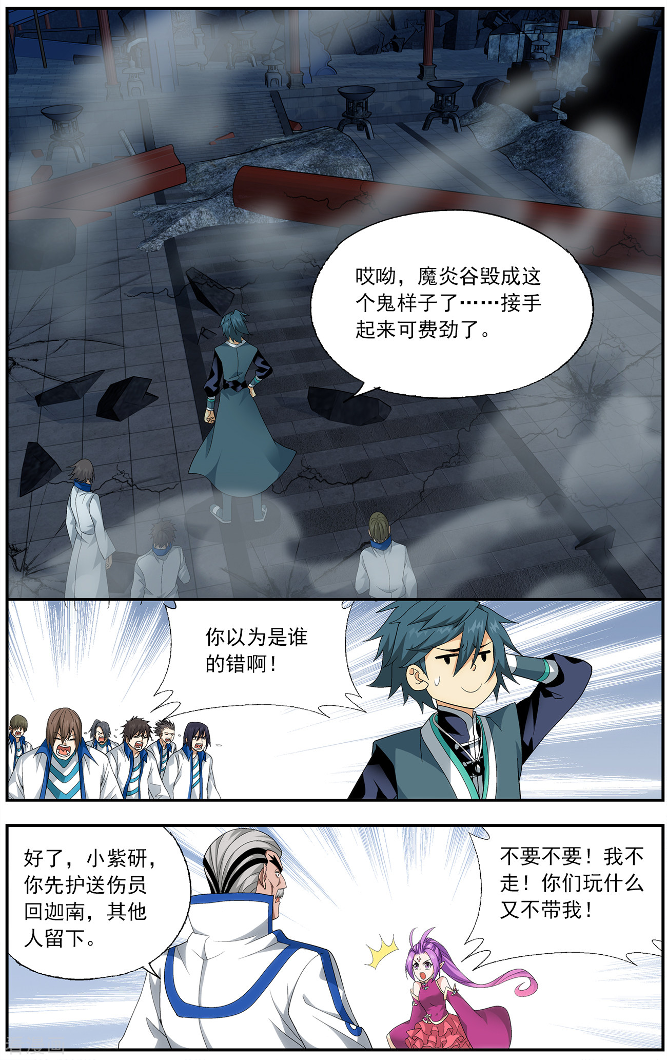 斗破苍穹第637话 天妖傀（上）