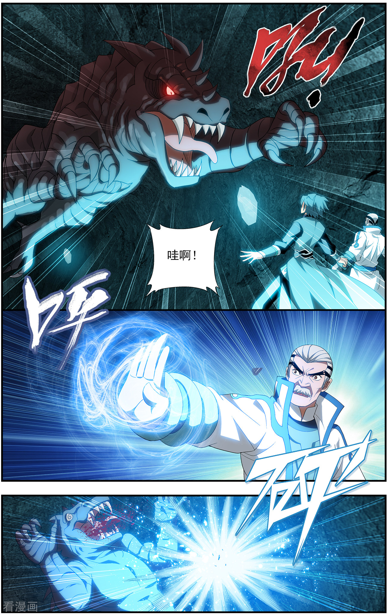 斗破苍穹第638话 天妖傀（中）