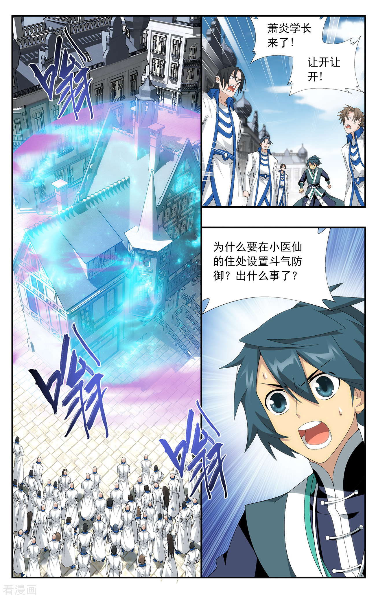 斗破苍穹第641话 破毒厄（中）