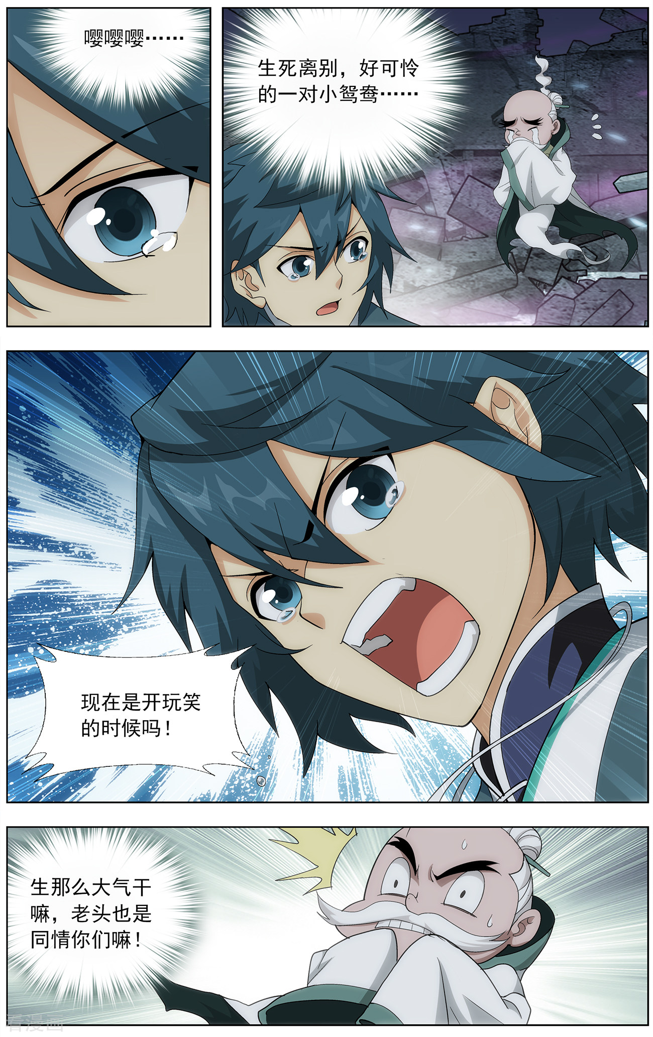 斗破苍穹第642话 破毒厄（下）