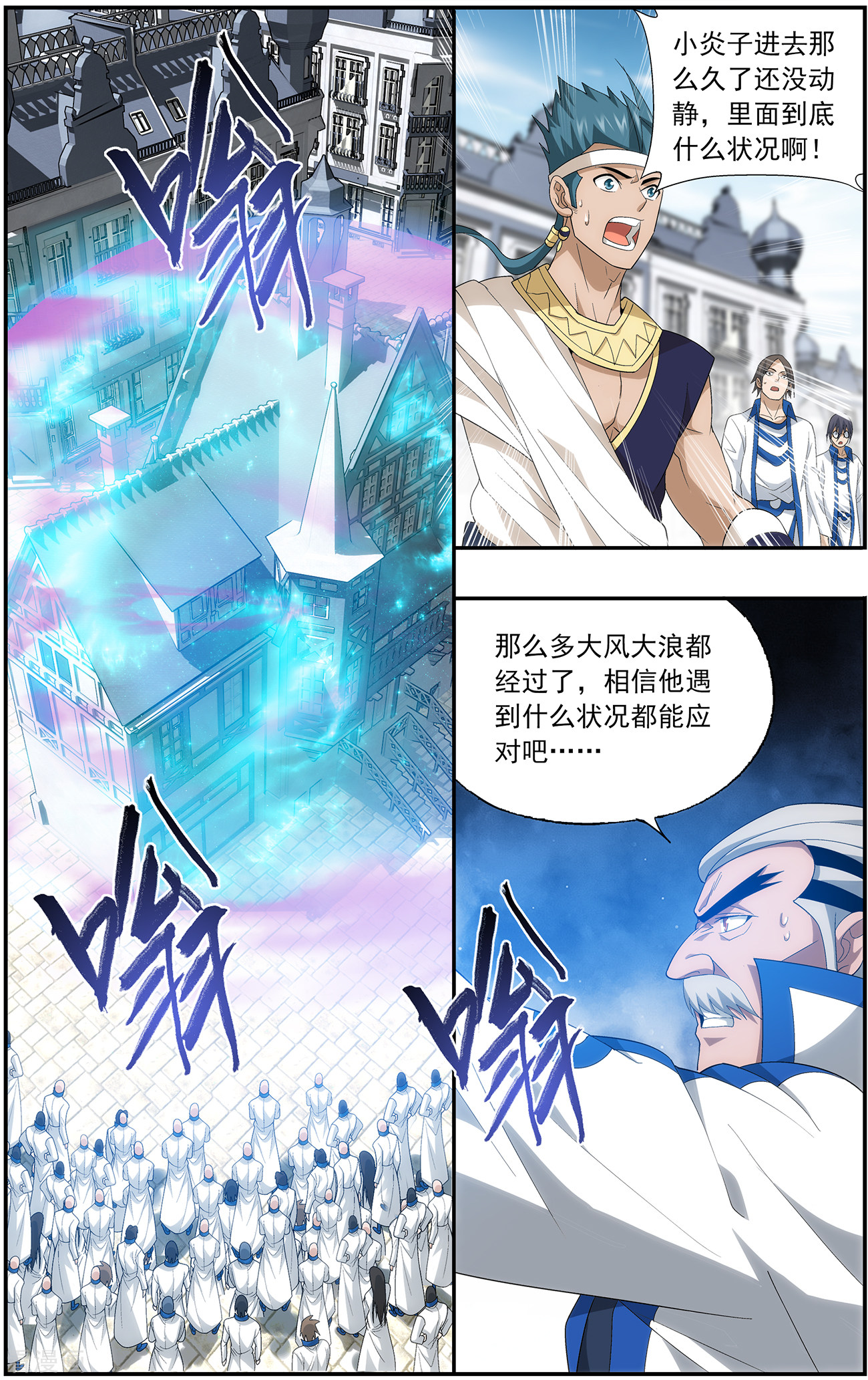 斗破苍穹第643话 祛毒法（上）