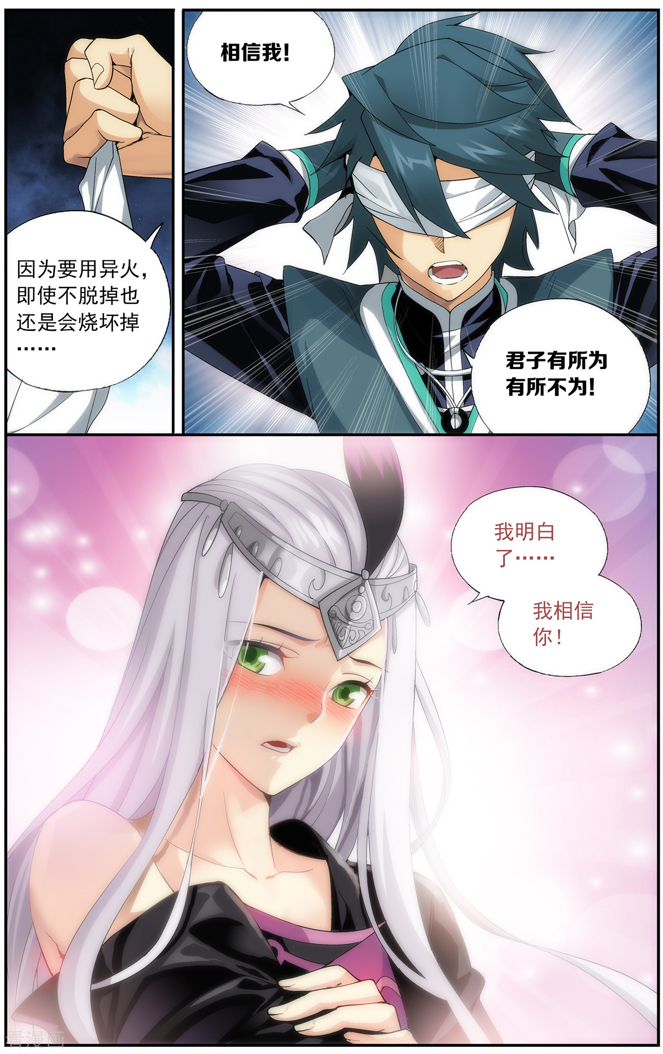 斗破苍穹第643话 祛毒法（上）