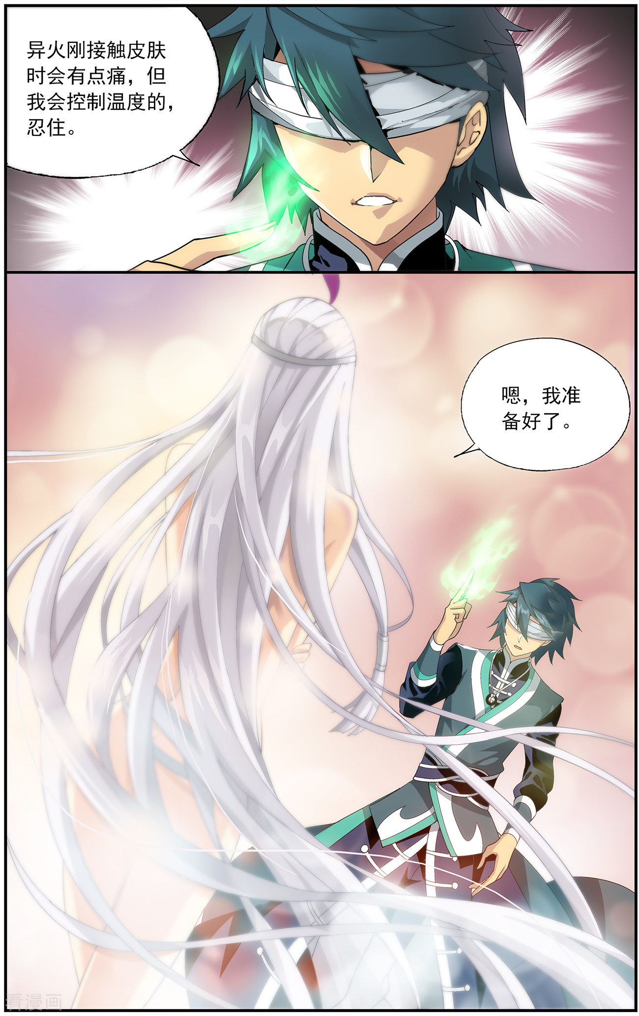 斗破苍穹第643话 祛毒法（上）