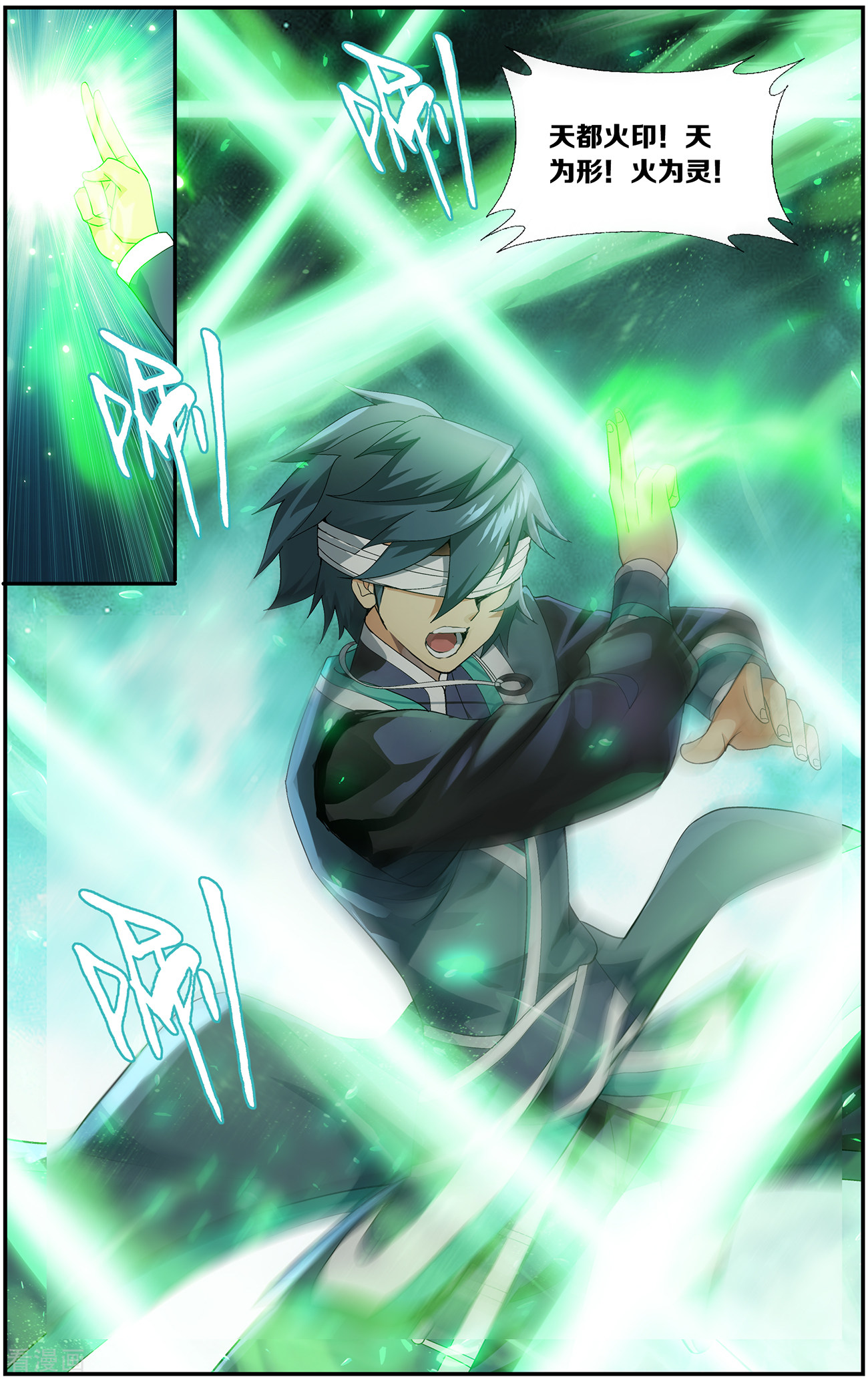 斗破苍穹第643话 祛毒法（上）