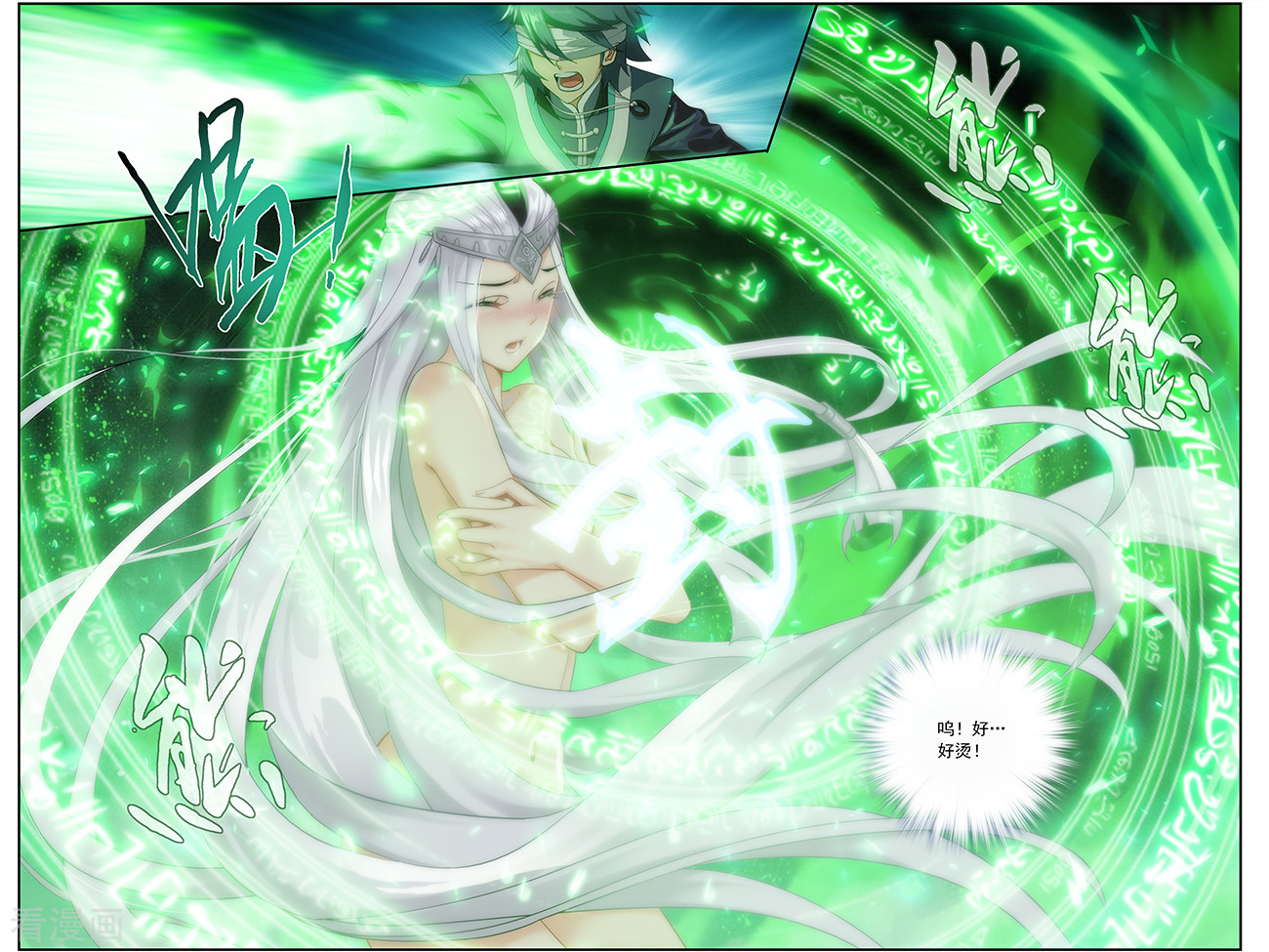 斗破苍穹第643话 祛毒法（上）