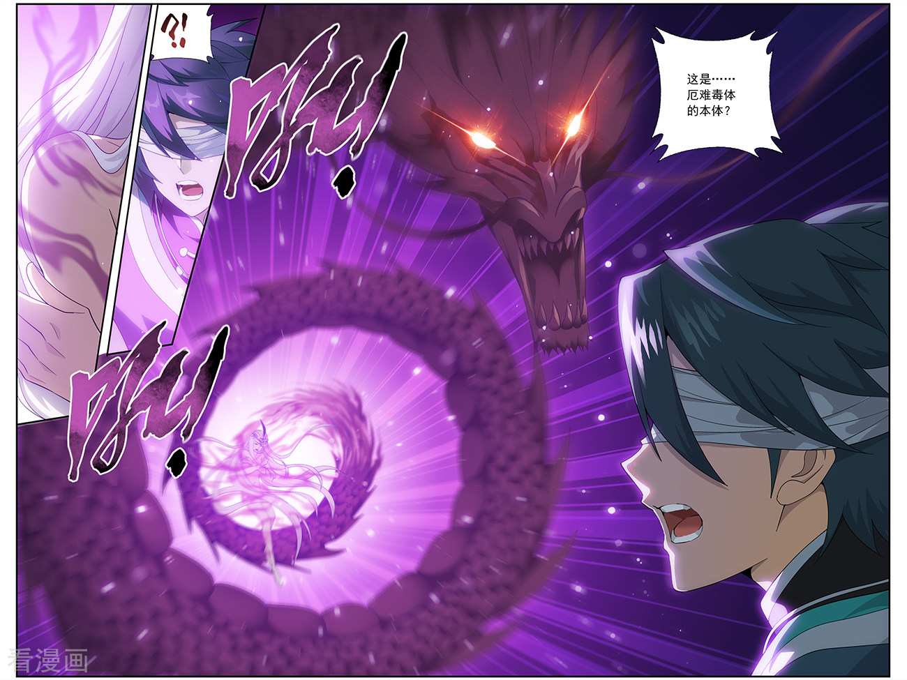 斗破苍穹第643话 祛毒法（上）