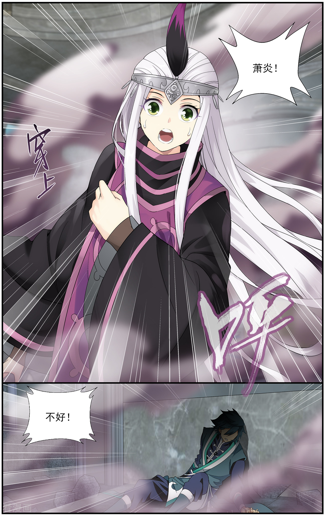 斗破苍穹第644话 祛毒法（中）