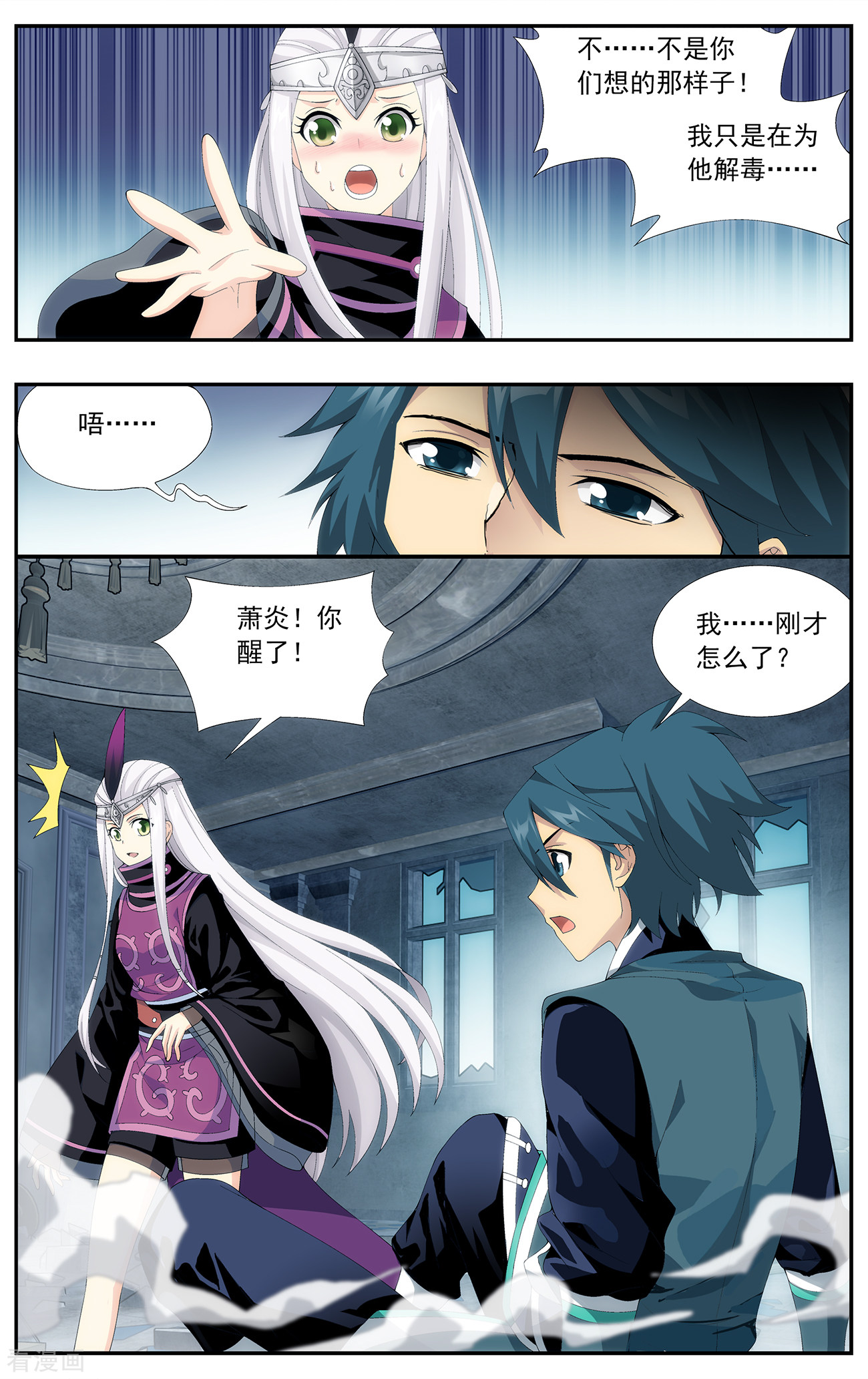 斗破苍穹第645话 祛毒法（下）