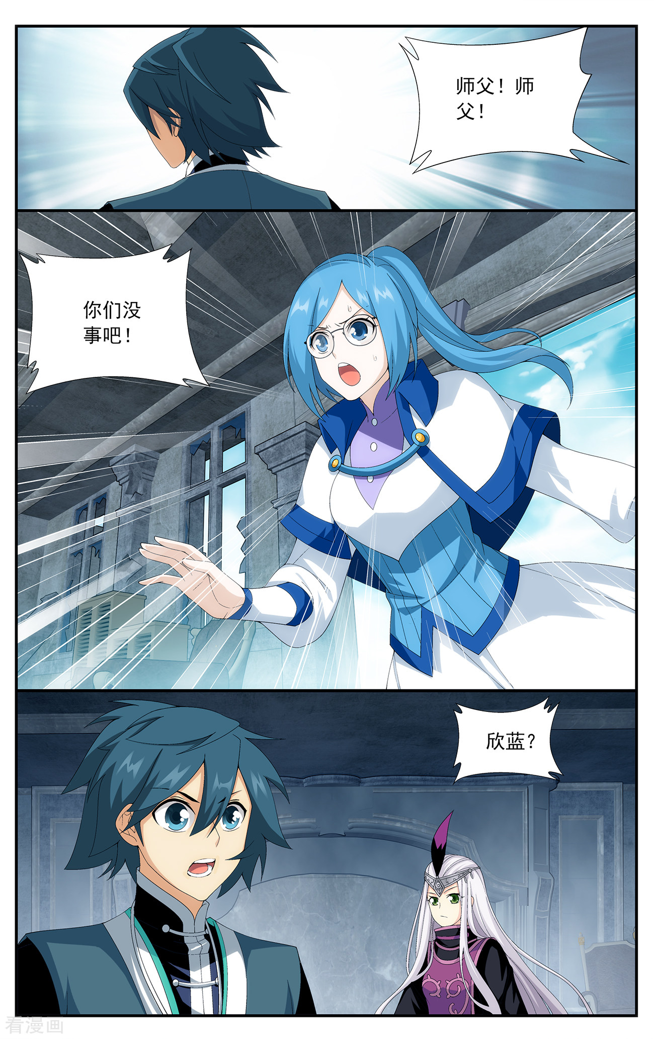 斗破苍穹第645话 祛毒法（下）