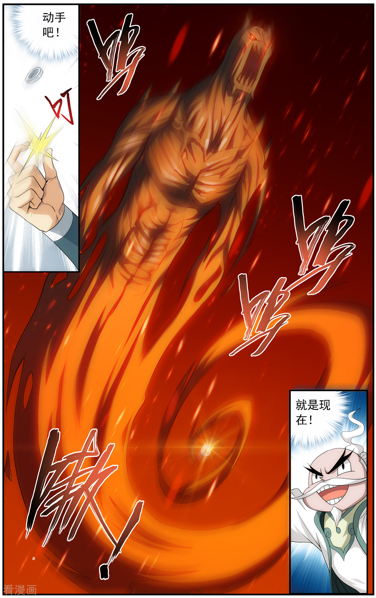 斗破苍穹第646话 地魔傀儡（上）