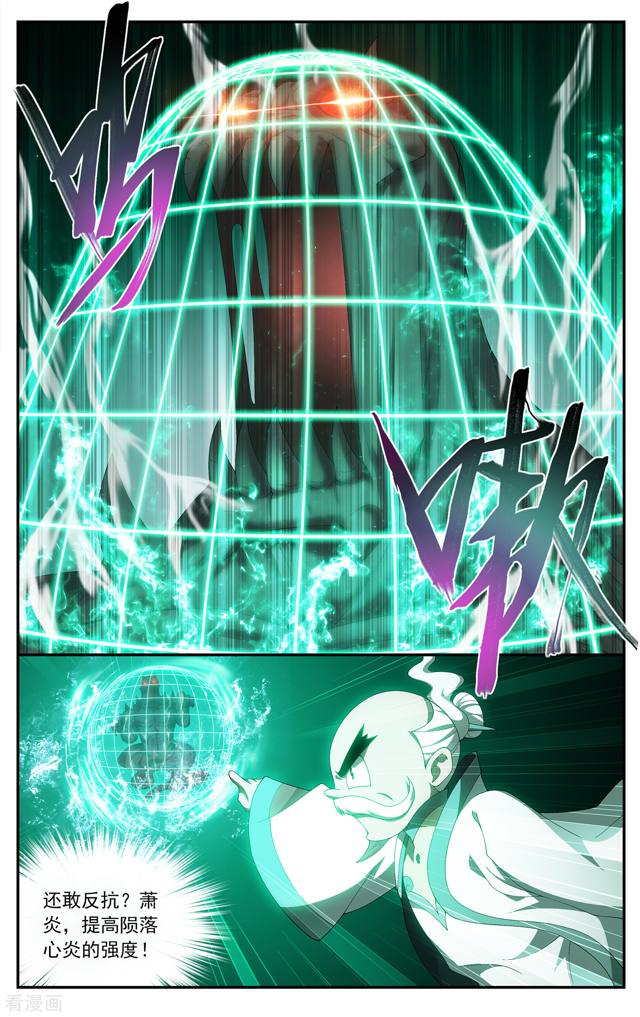 斗破苍穹第646话 地魔傀儡（上）