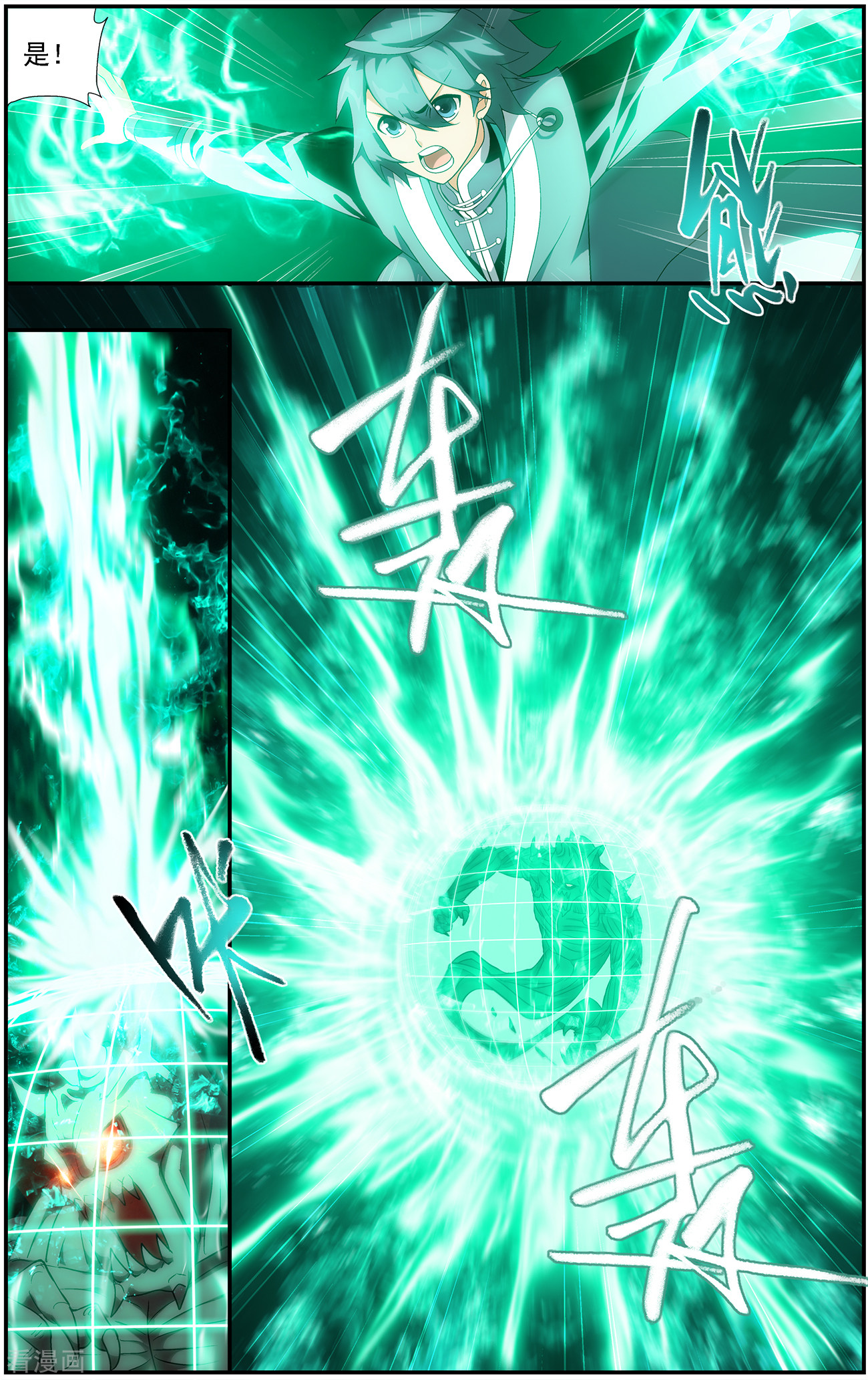 斗破苍穹第646话 地魔傀儡（上）