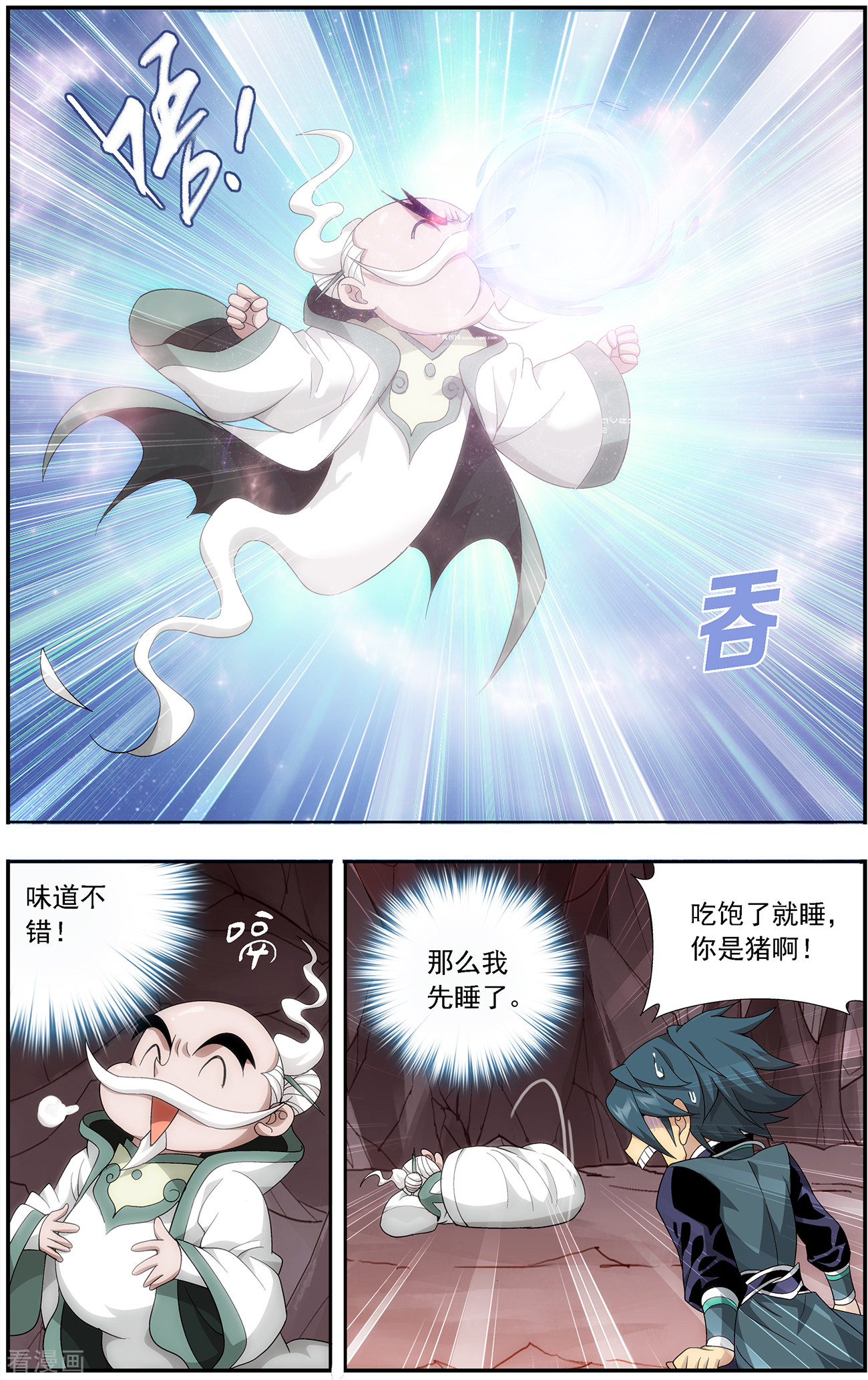 斗破苍穹第647话 地魔傀儡（中）