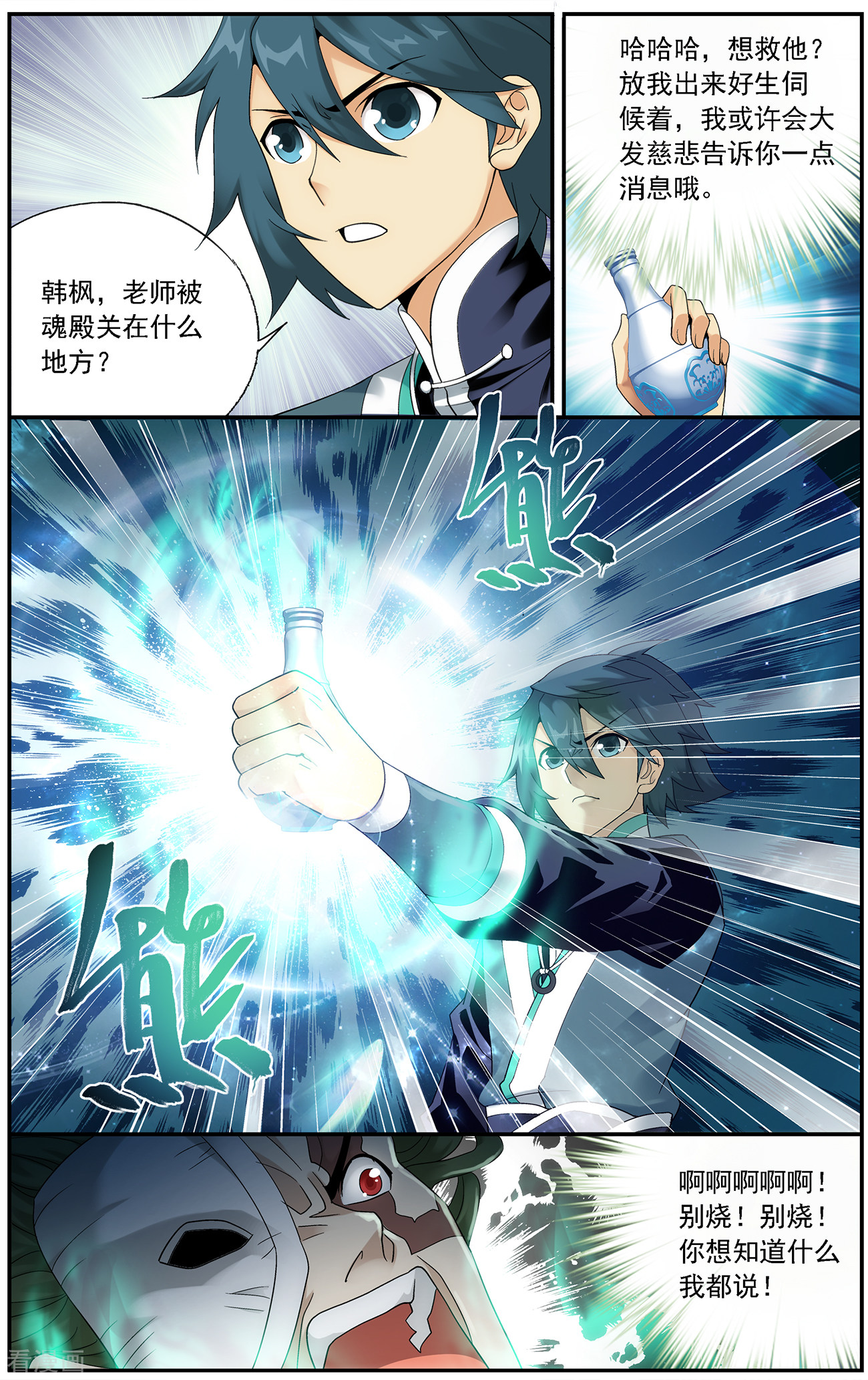 斗破苍穹第647话 地魔傀儡（中）